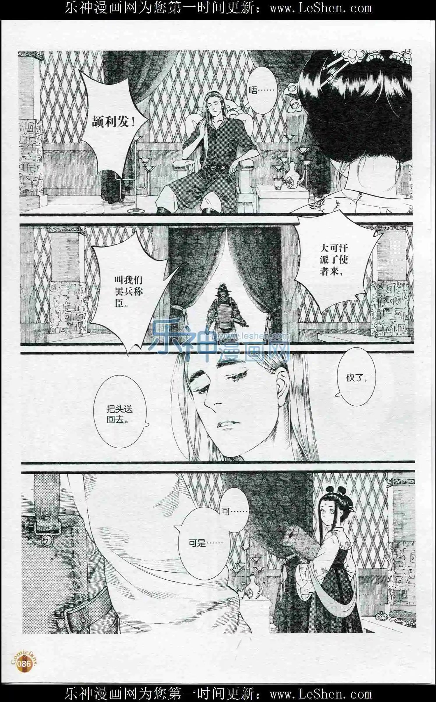 第52话