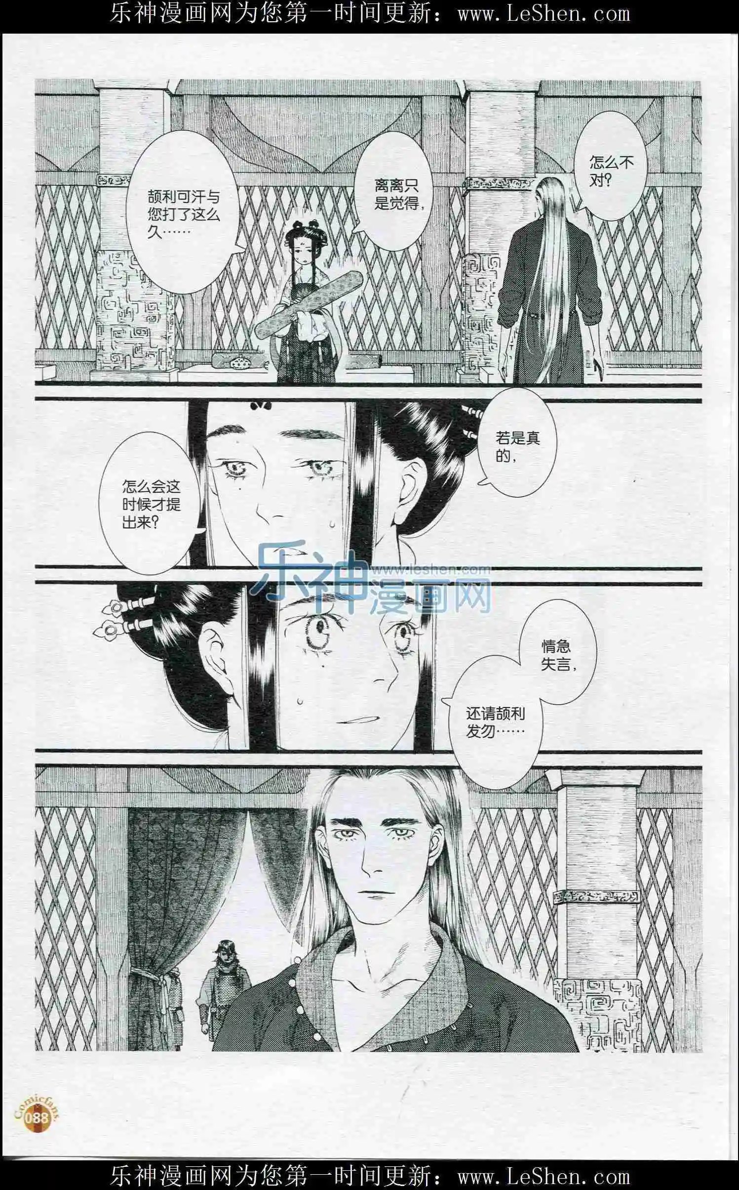 第52话