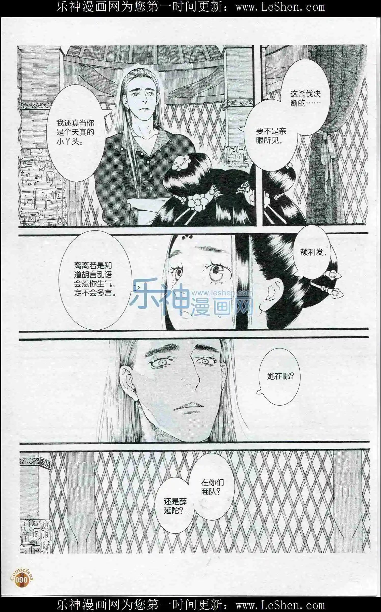 第52话