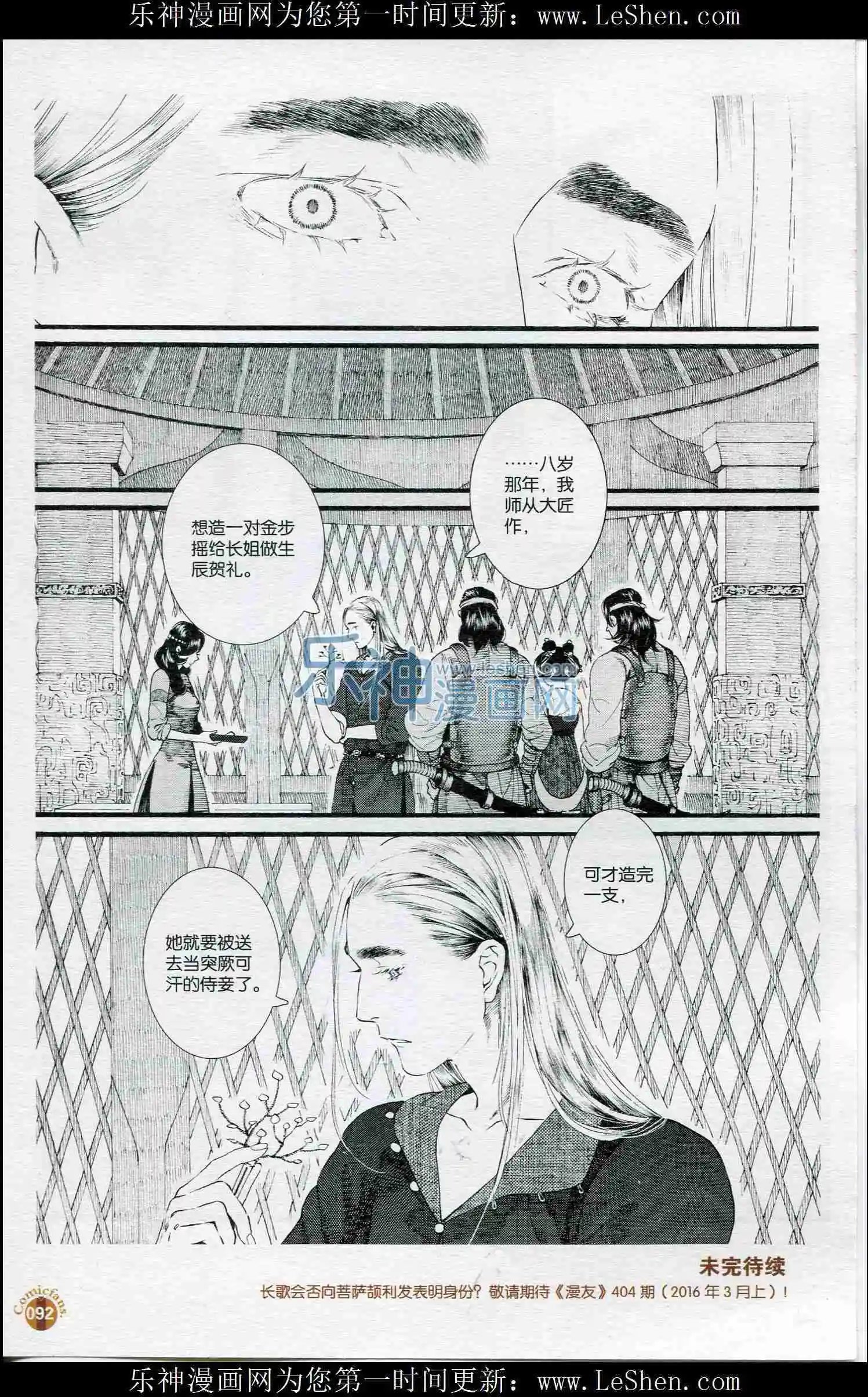 第52话