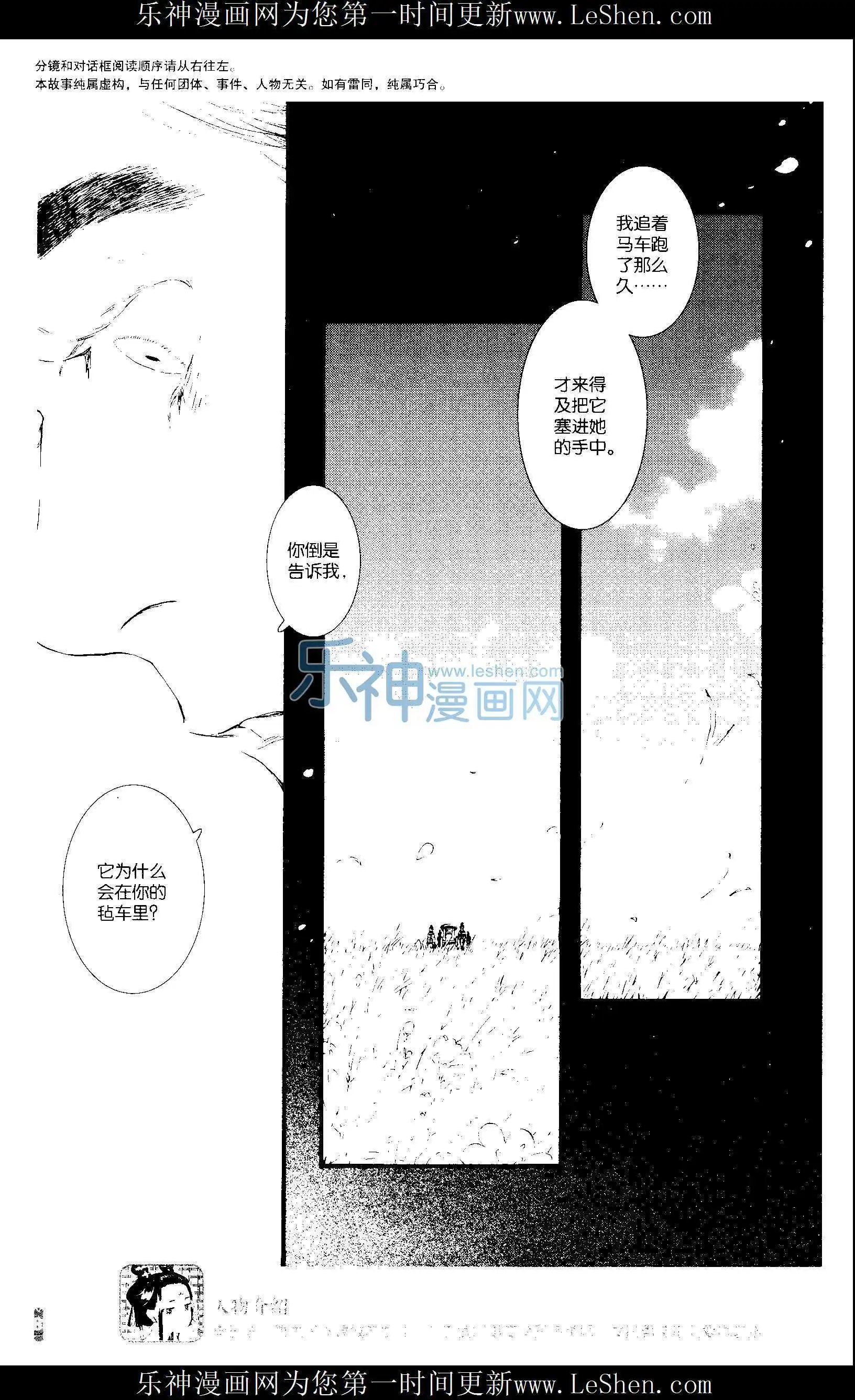 第53话（下）