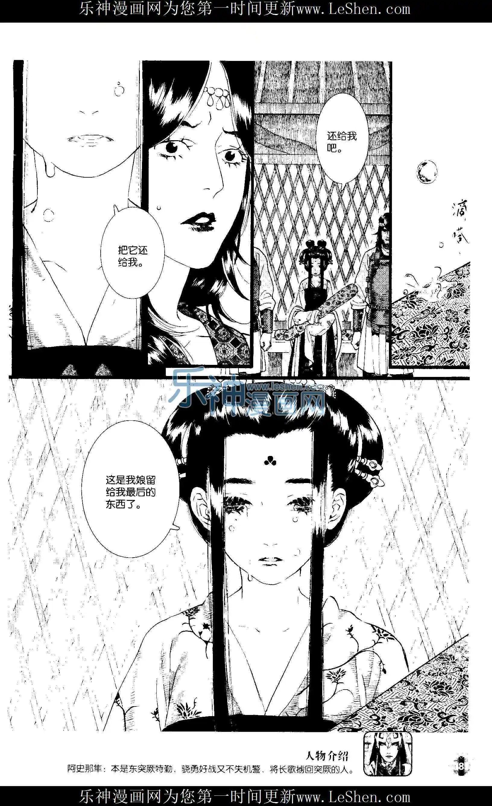 第53话（下）
