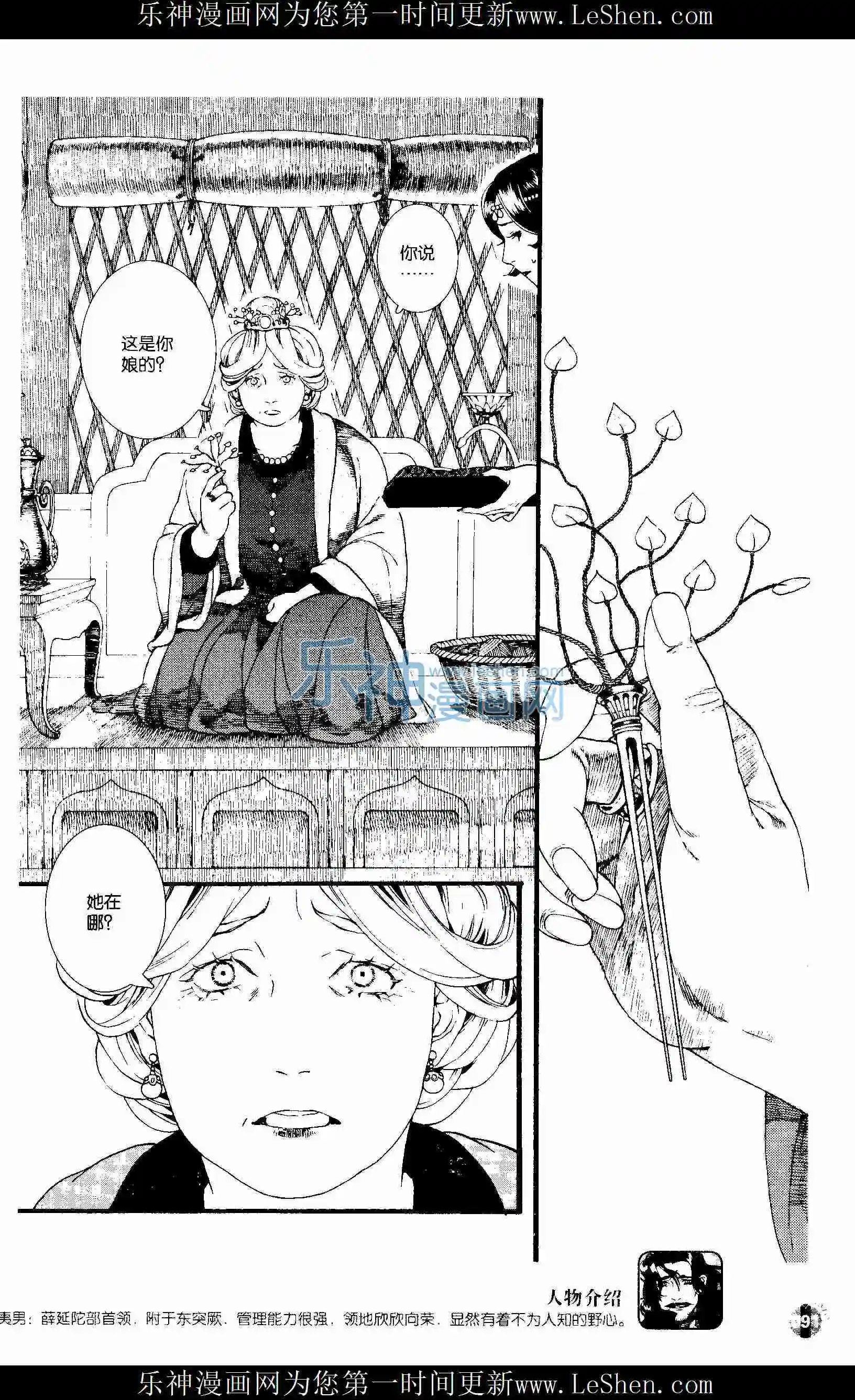 第53话（下）
