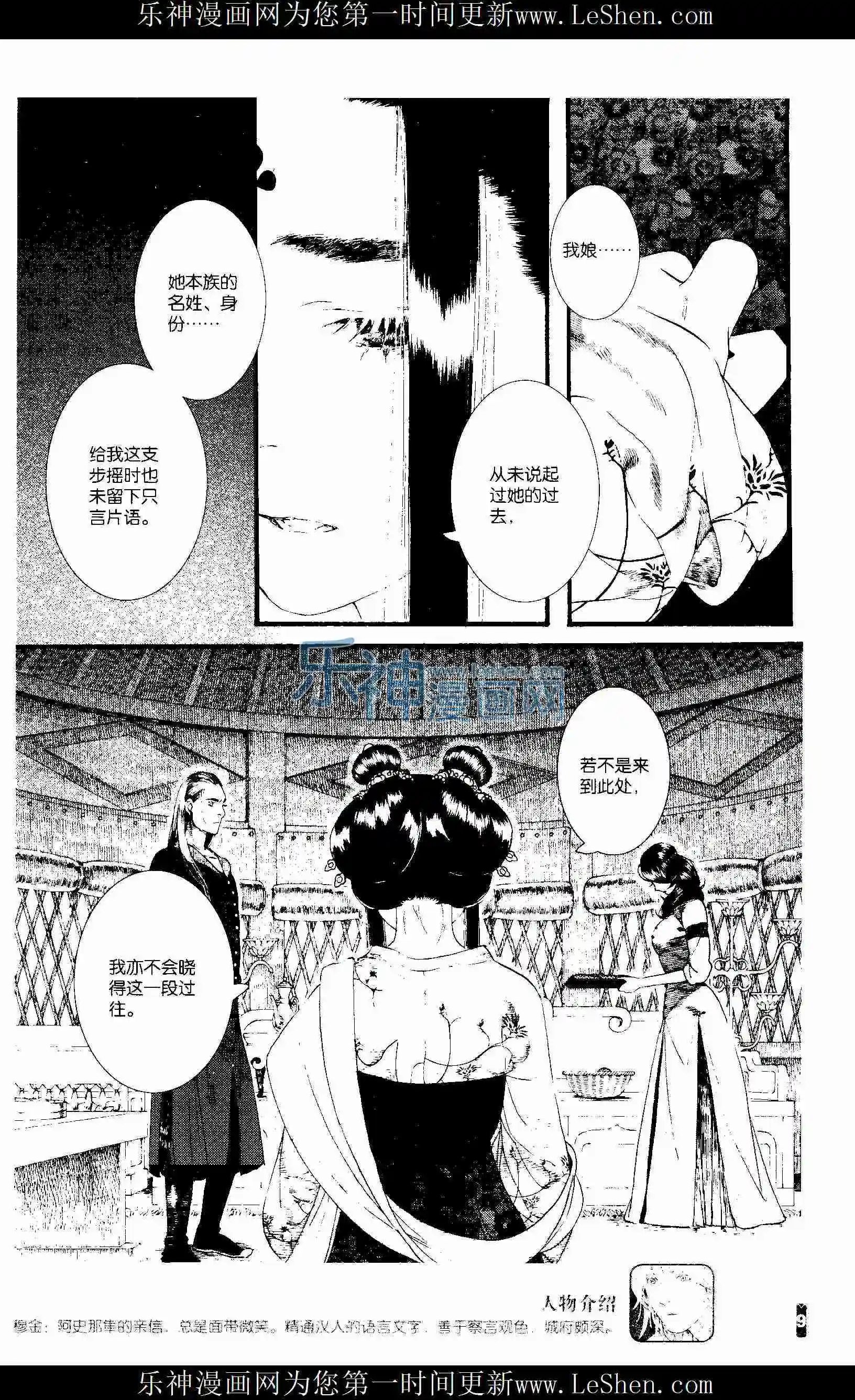 第53话（下）