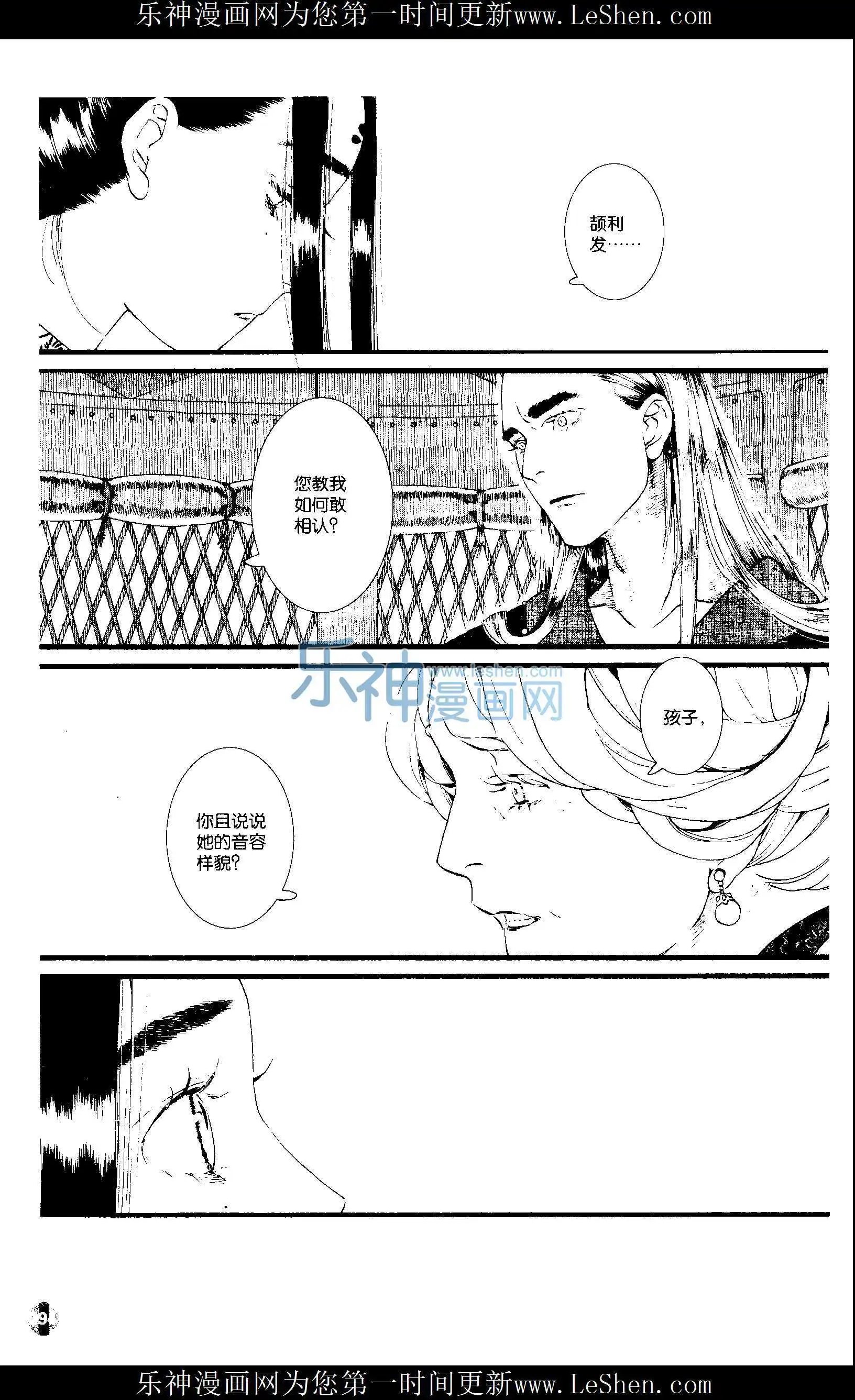 第53话（下）