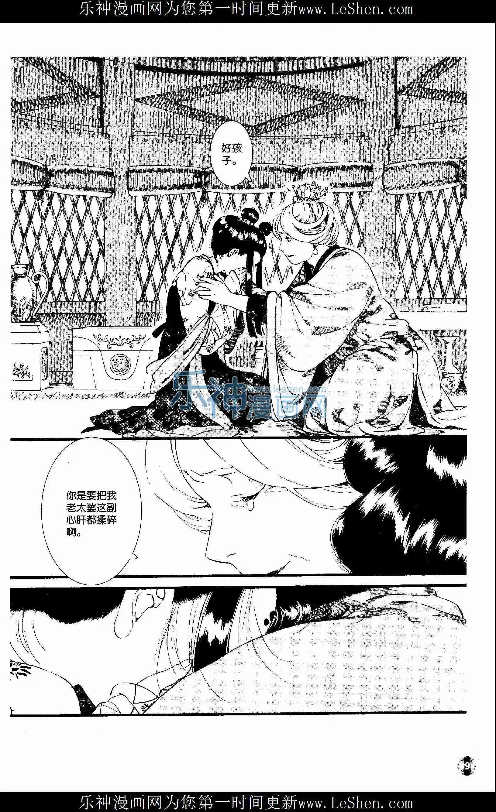 第53话（下）