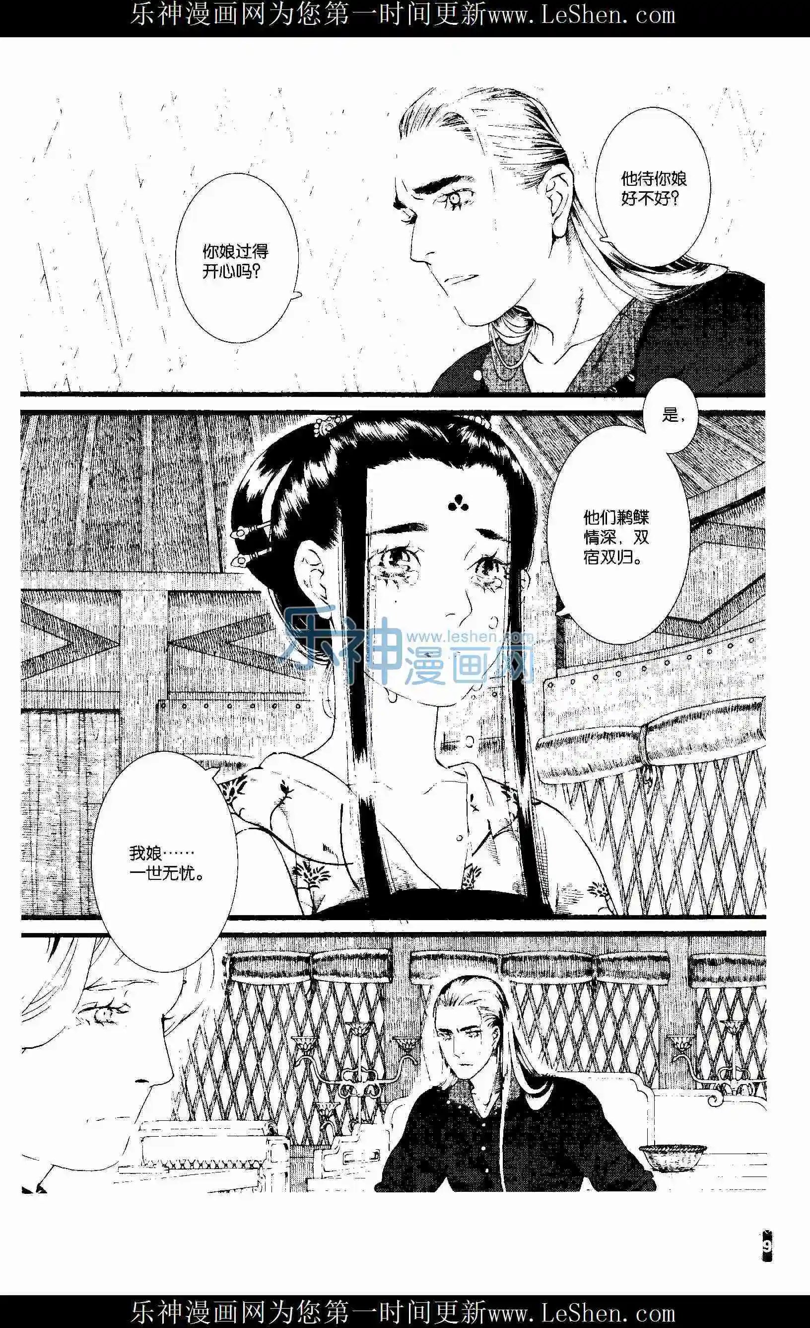 第53话（下）