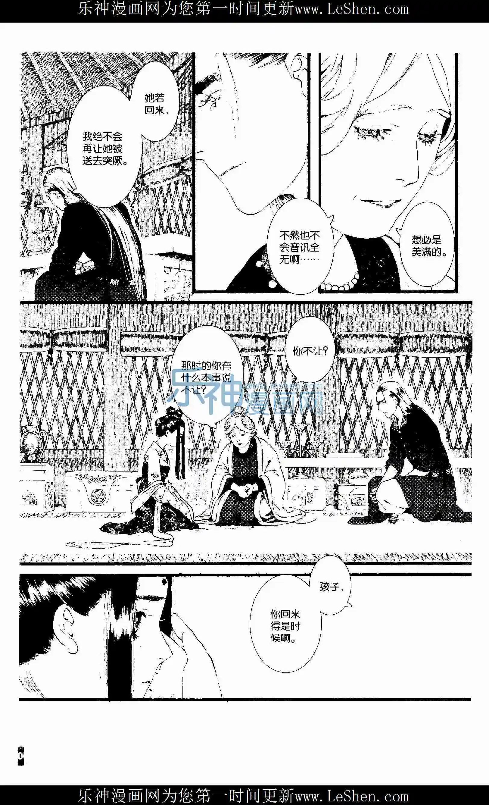 第53话（下）