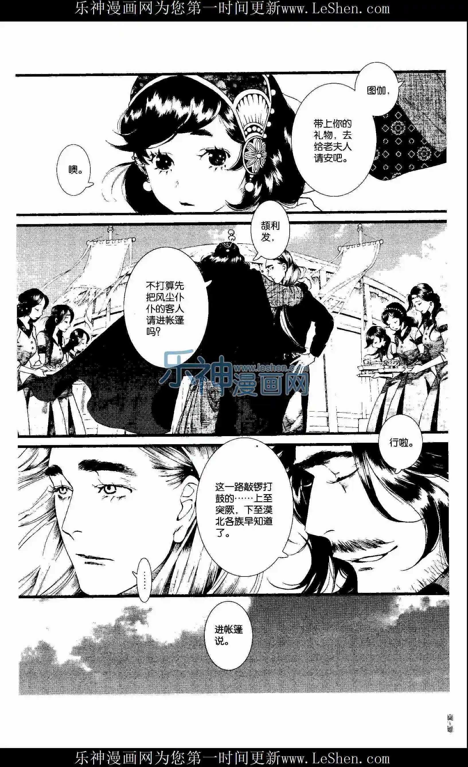 第53话（下）