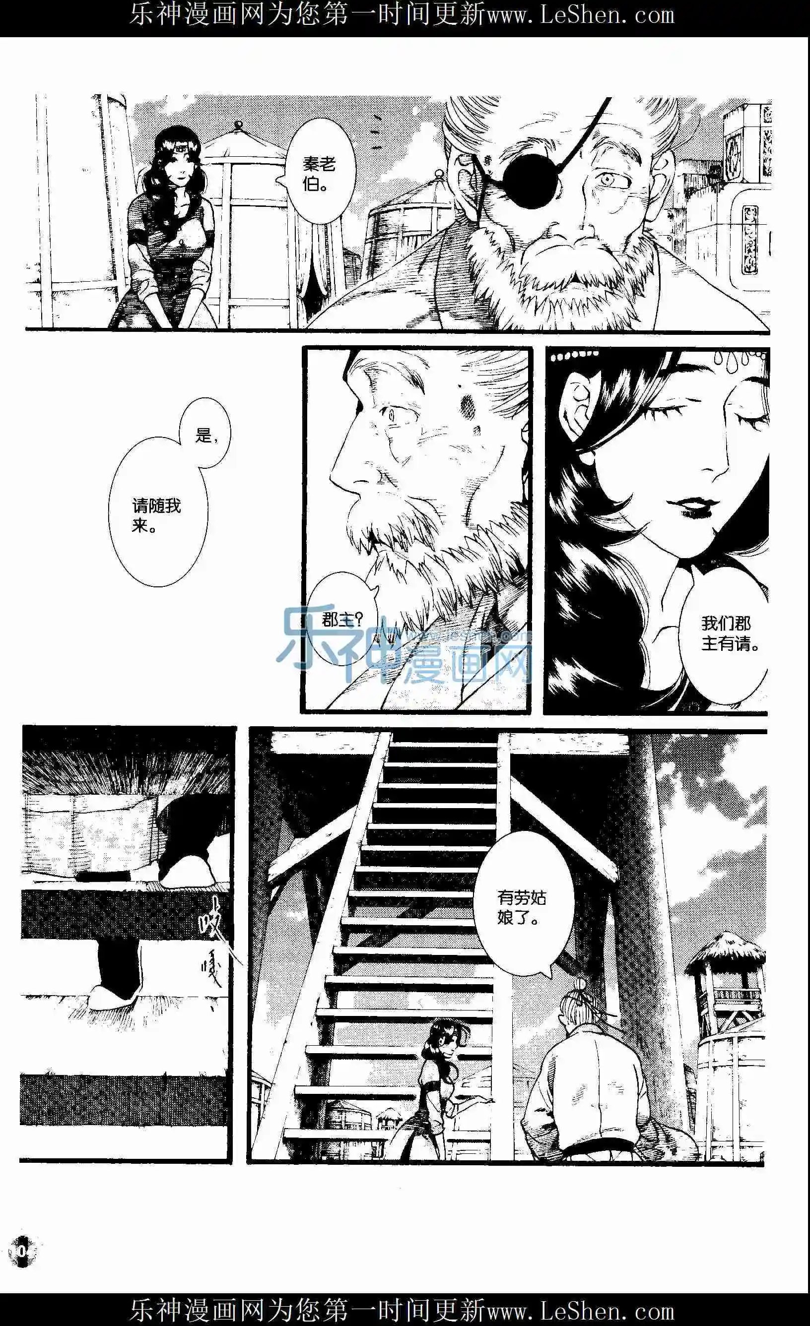 第53话（下）
