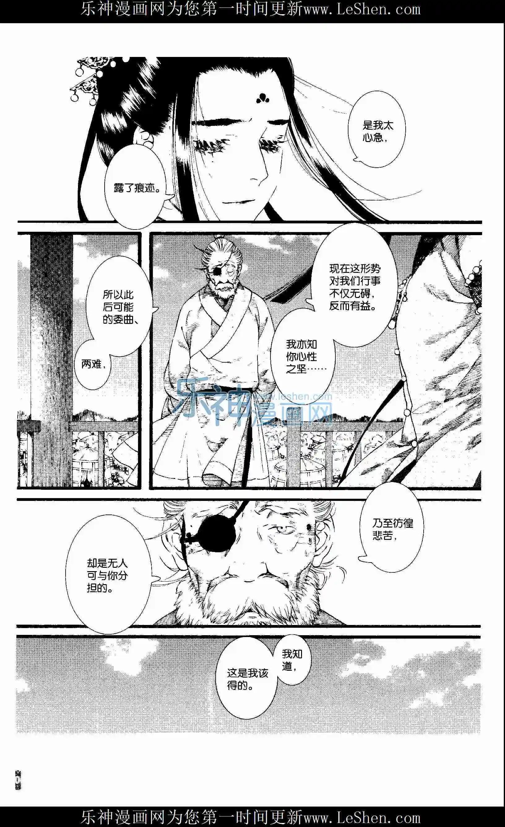 第53话（下）