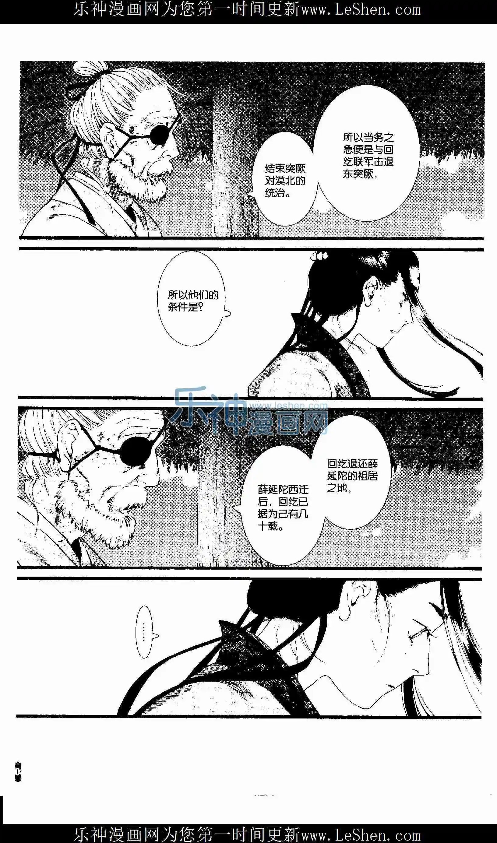 第53话（下）
