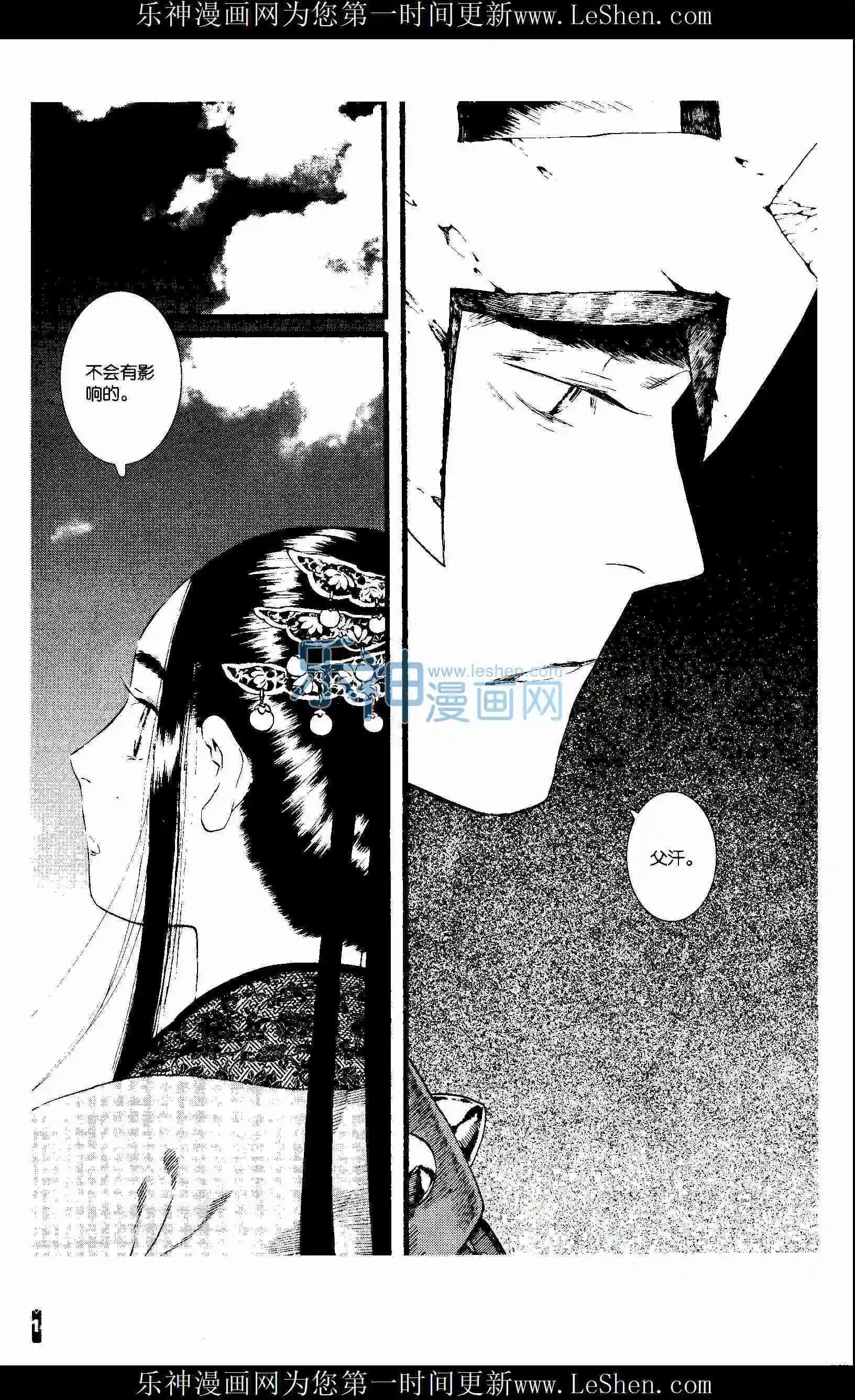 第53话（下）