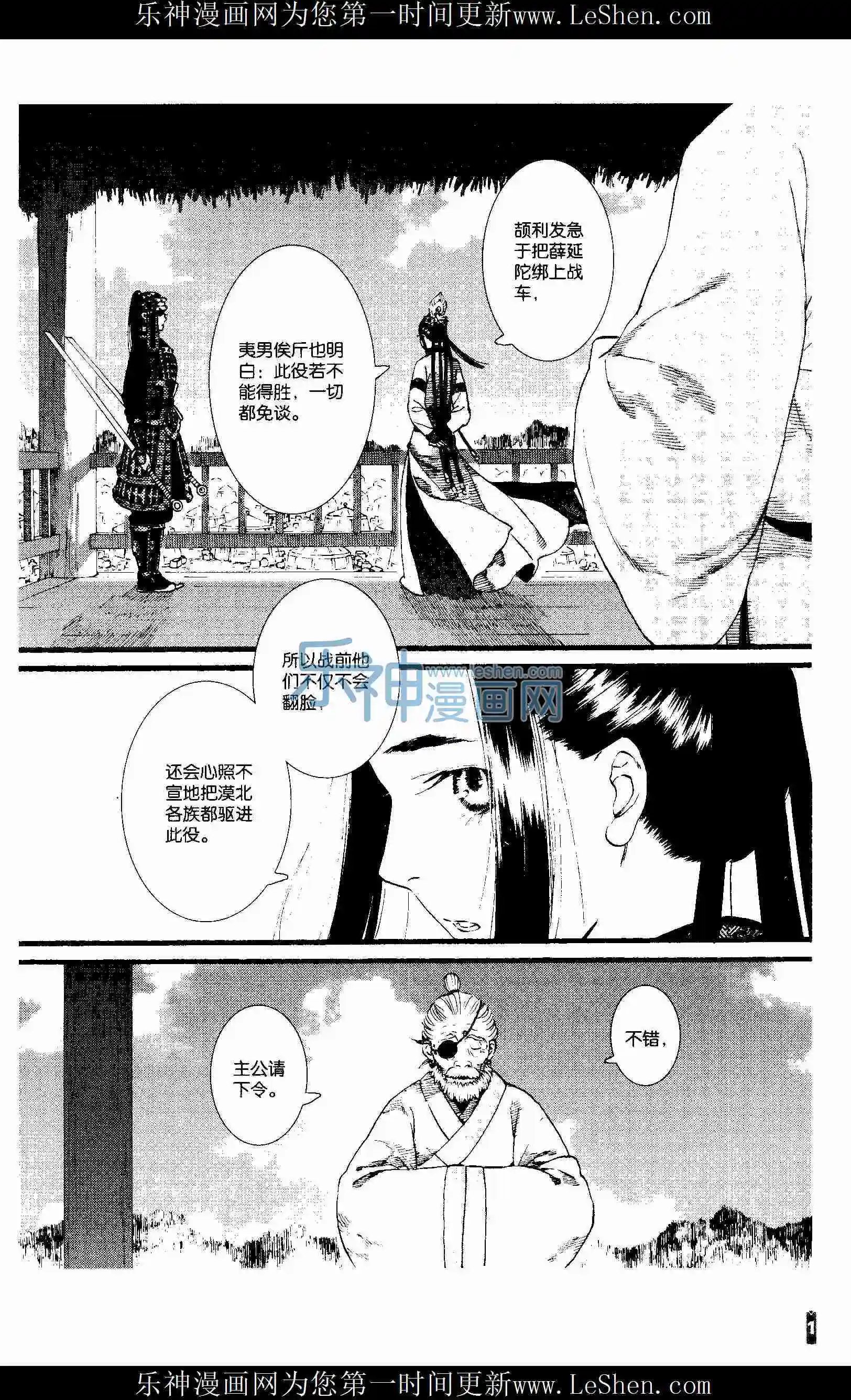 第53话（下）