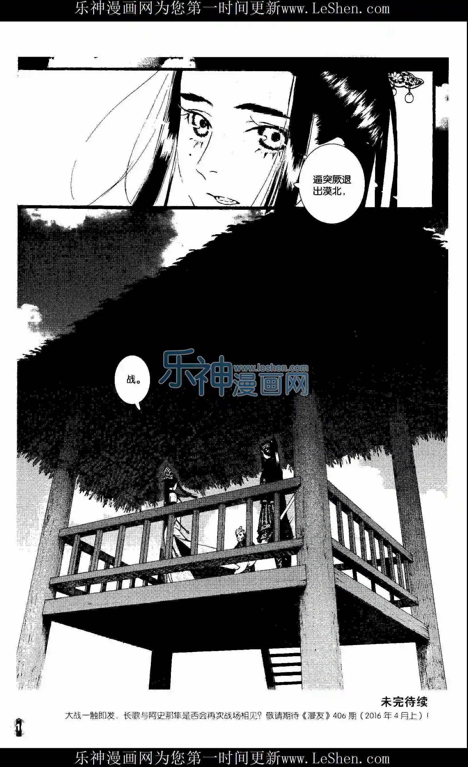 第53话（下）