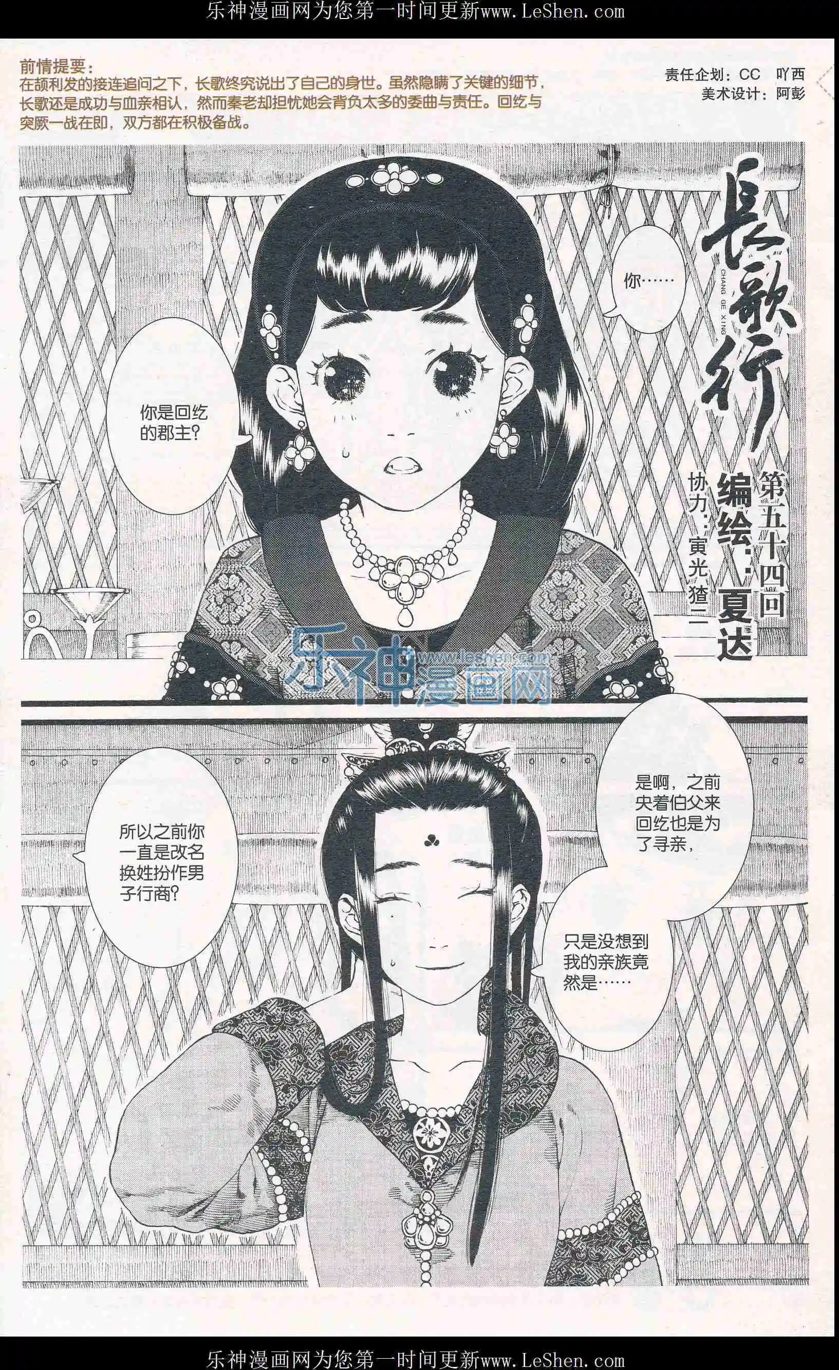 第54话