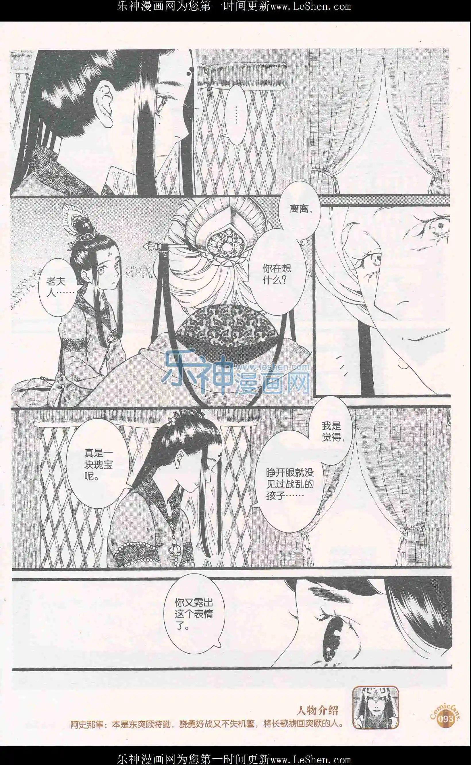 第54话