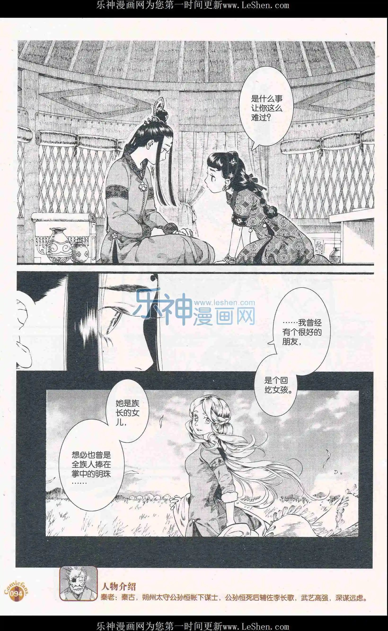第54话