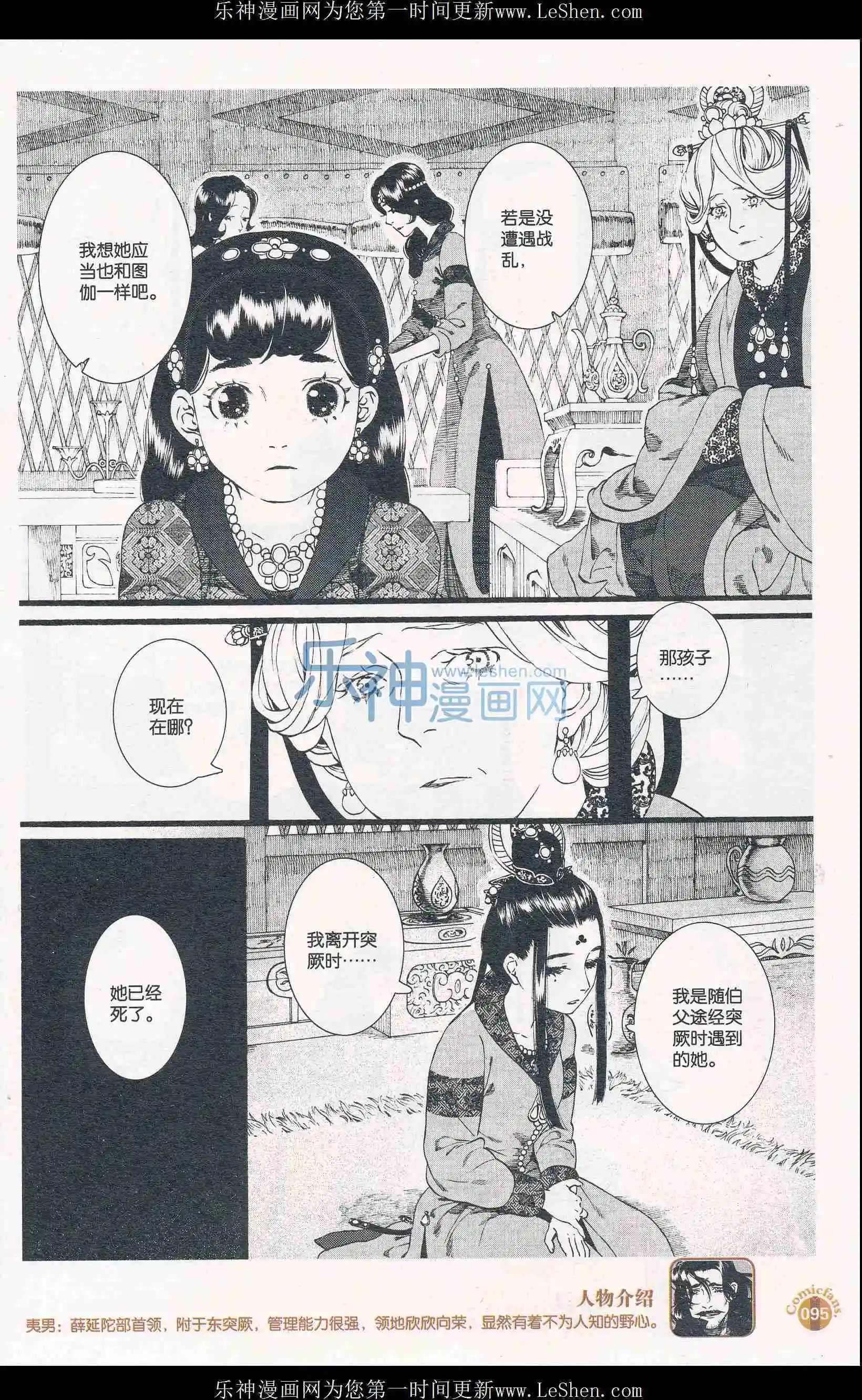 第54话