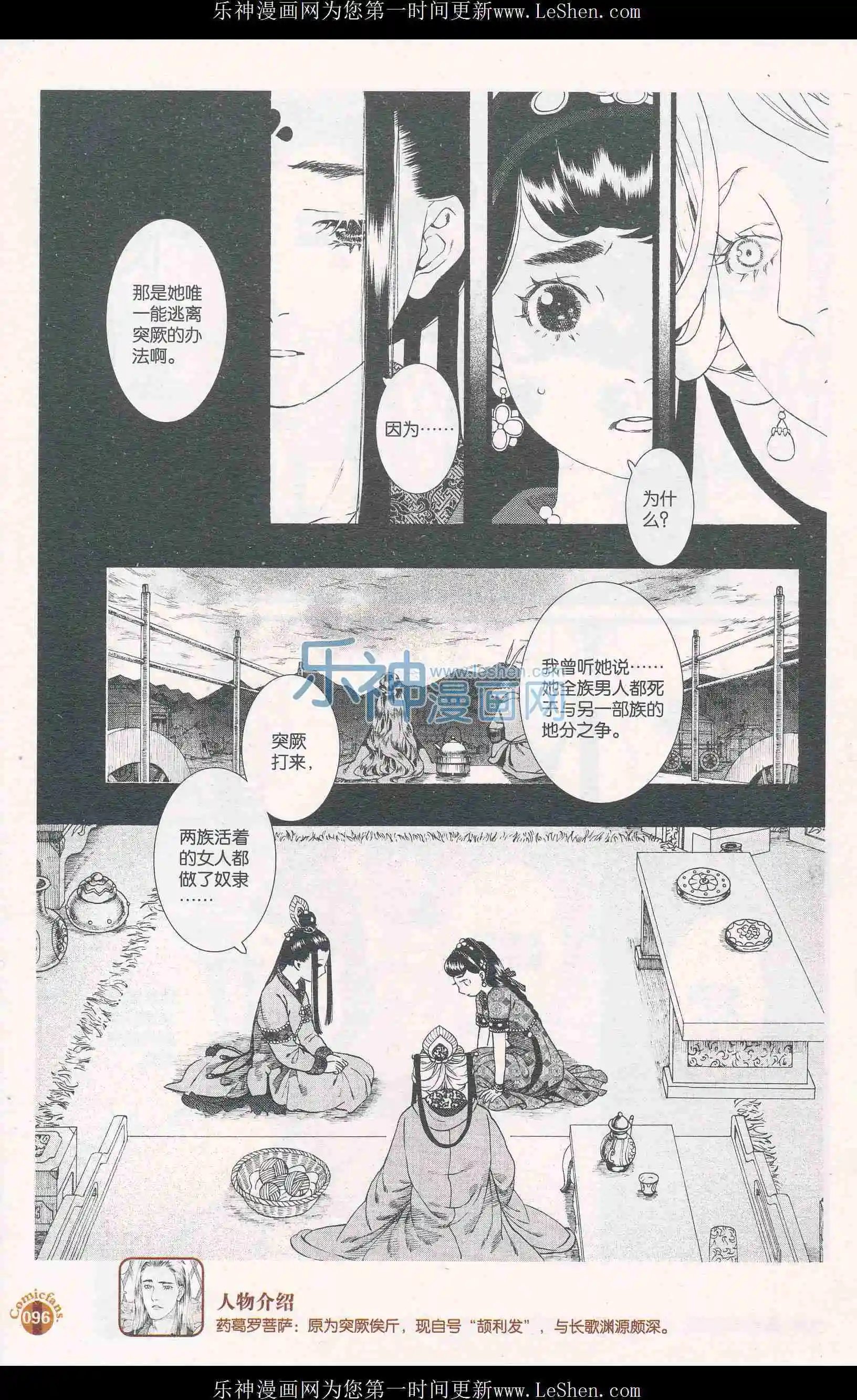 第54话