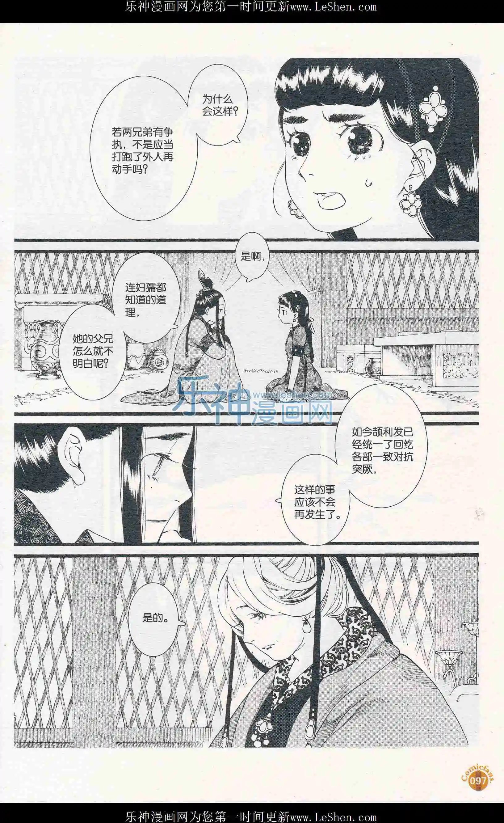 第54话