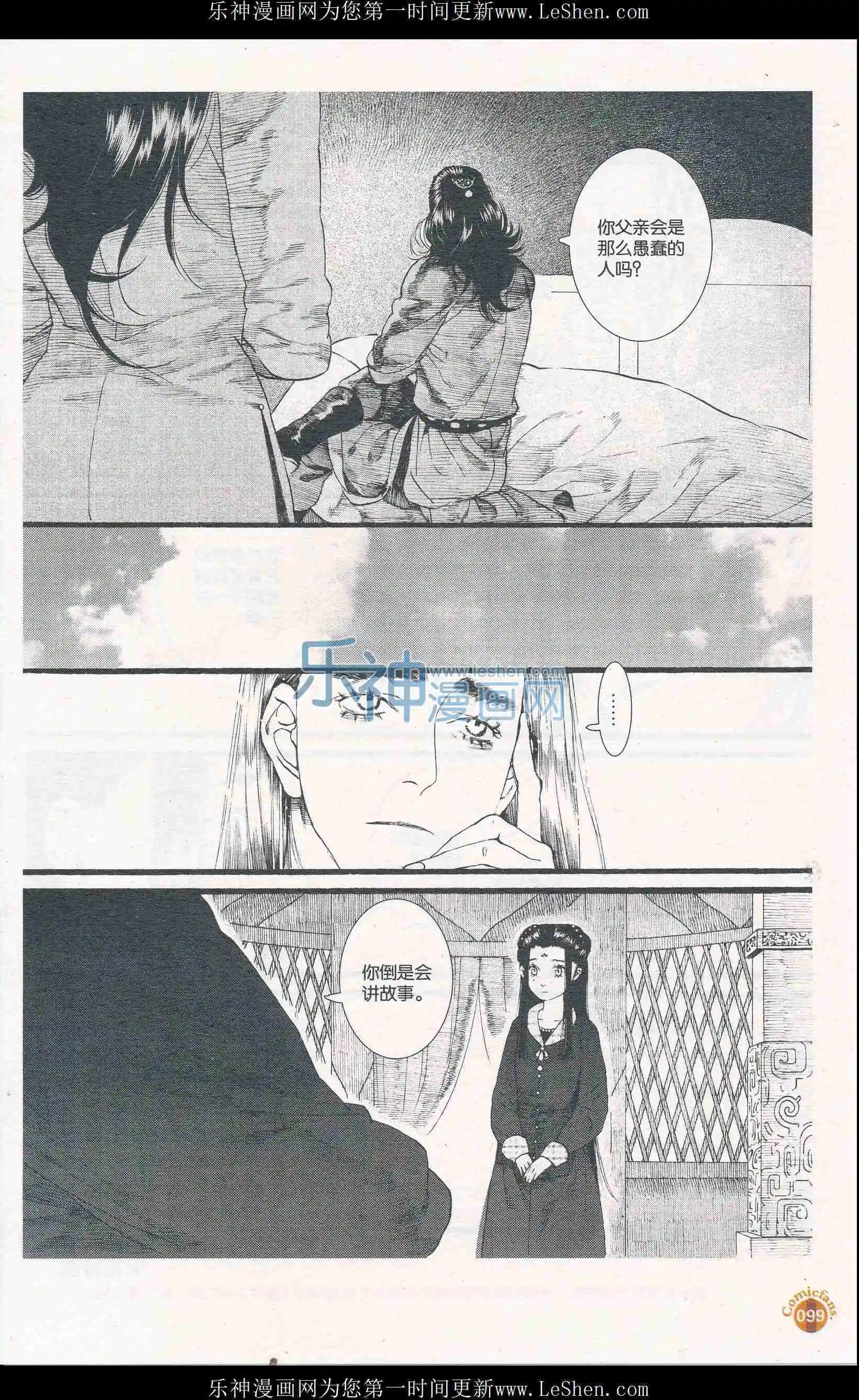 第54话