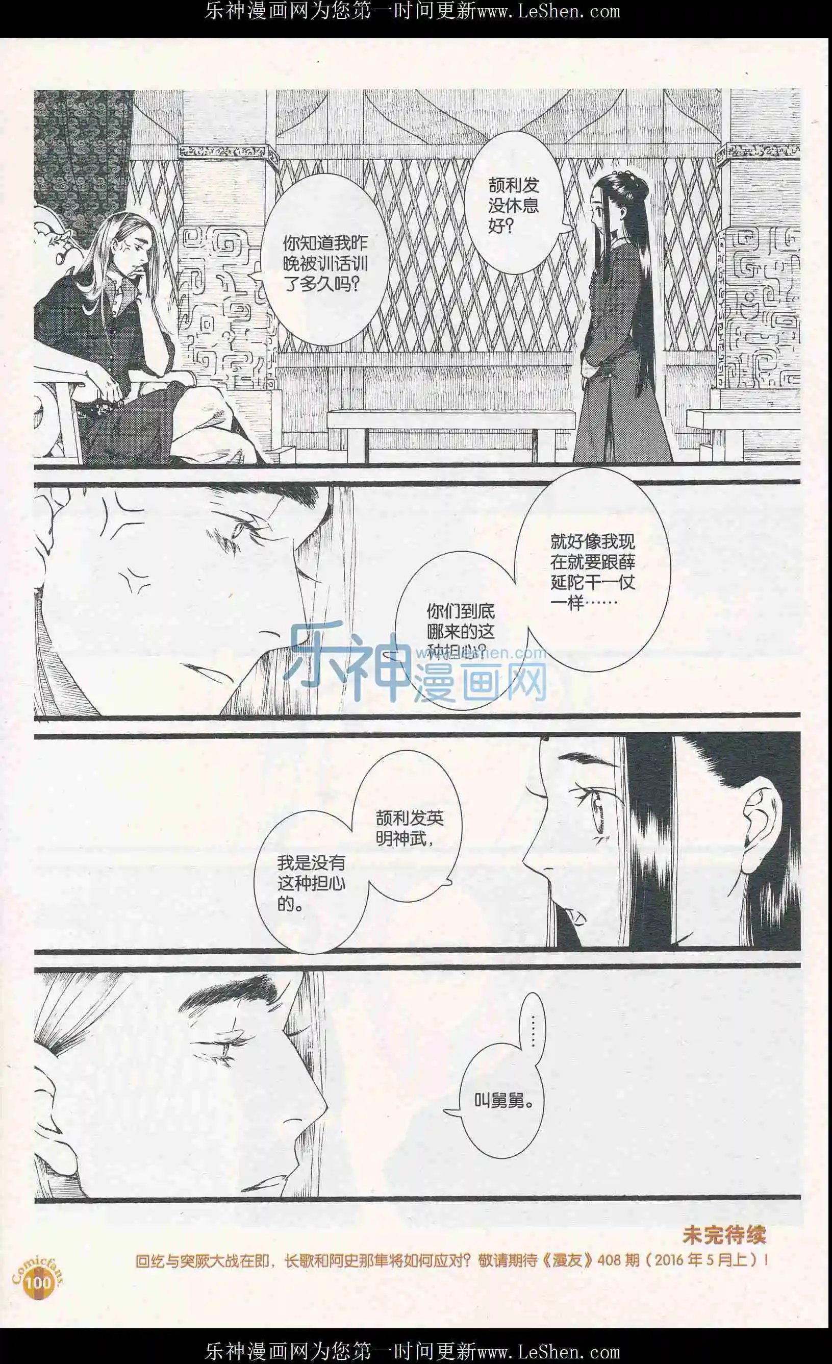 第54话