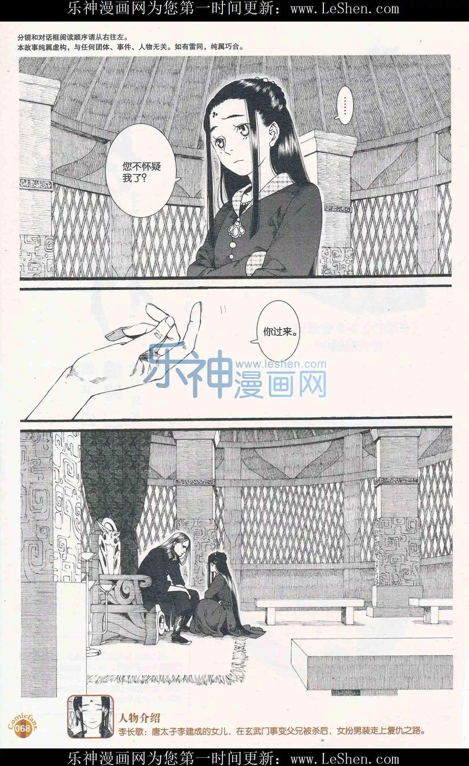 第54话（下）