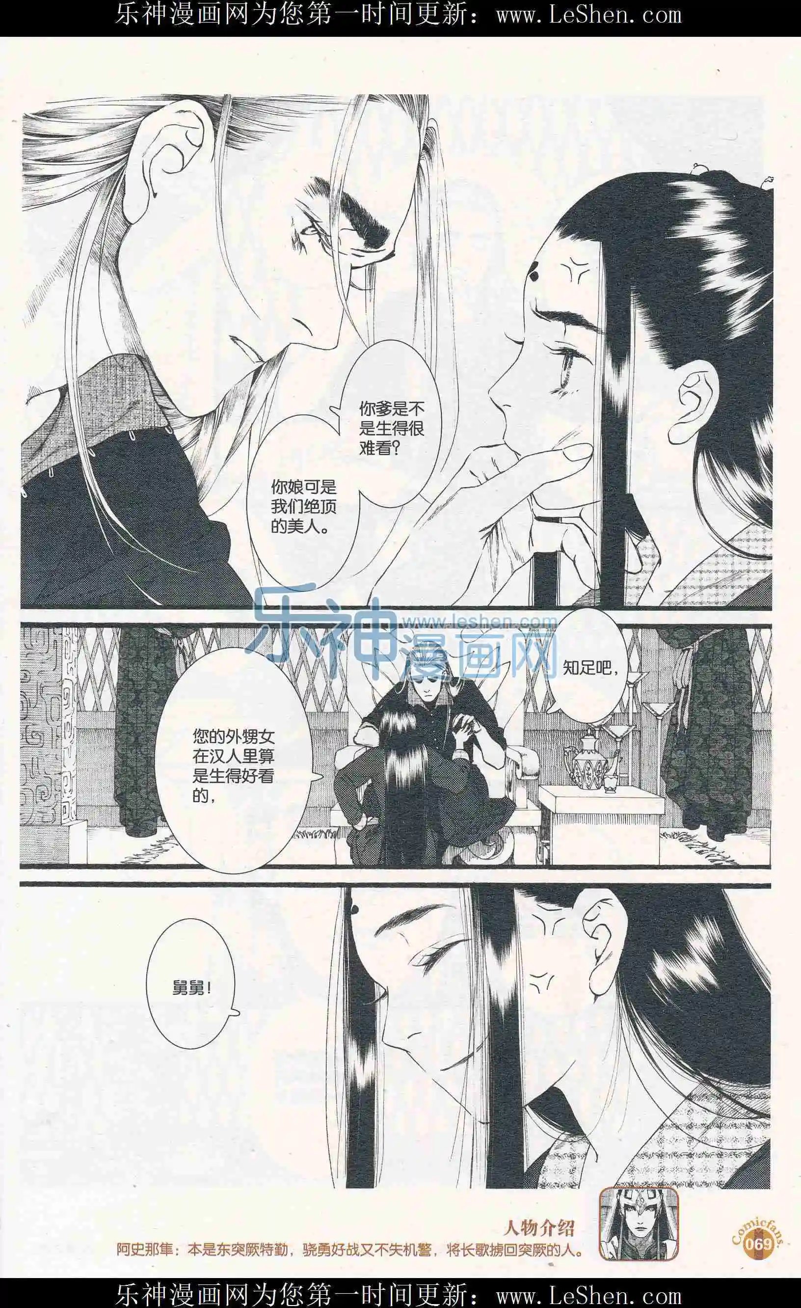 第54话（下）