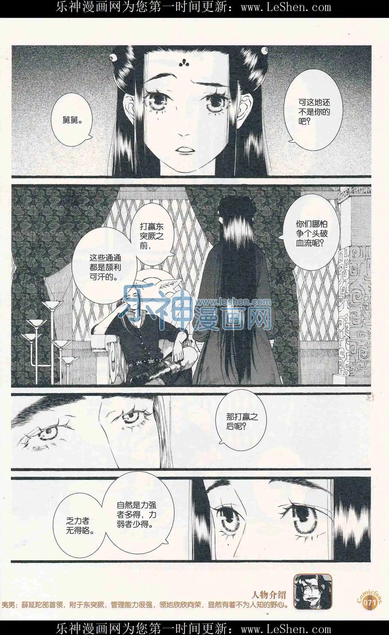 第54话（下）