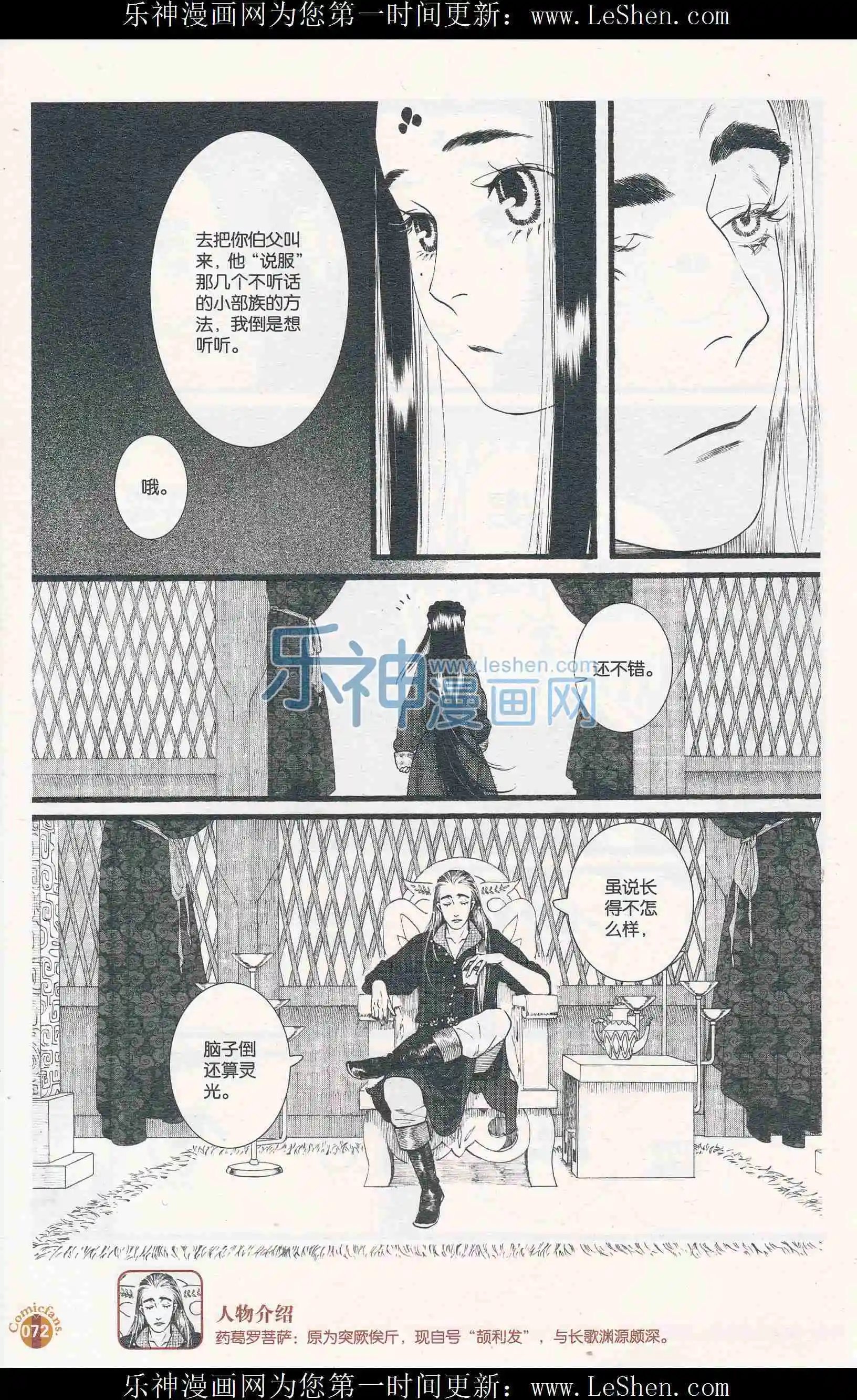 第54话（下）