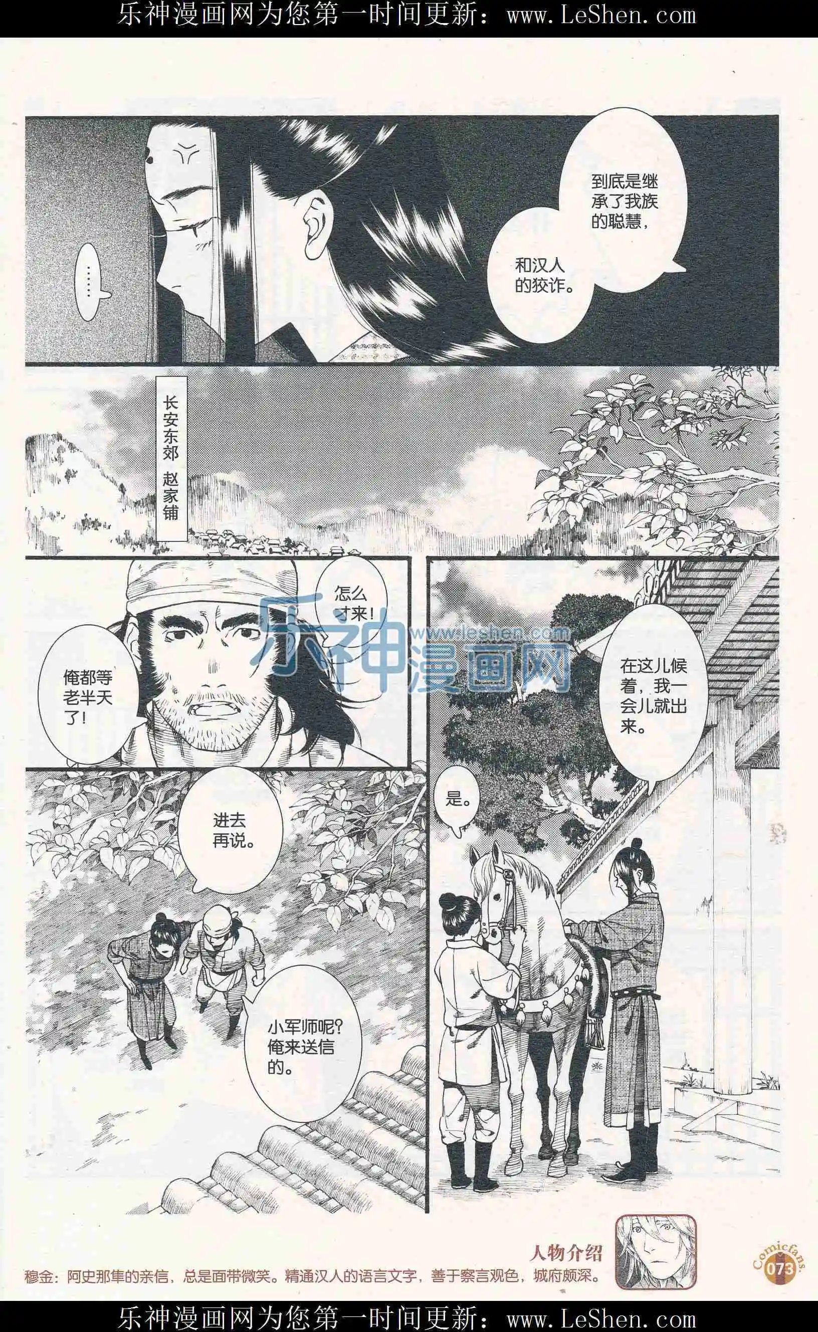 第54话（下）