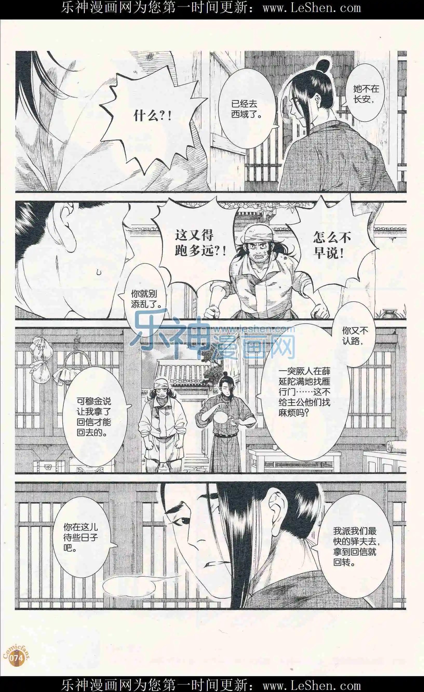 第54话（下）