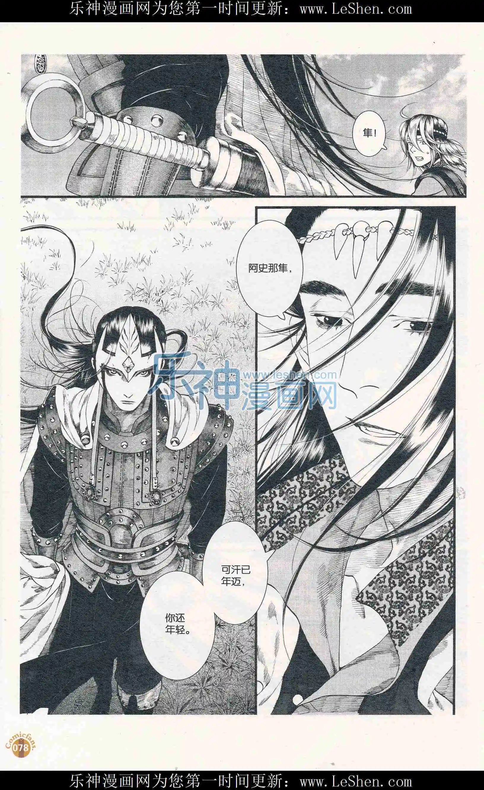 第54话（下）