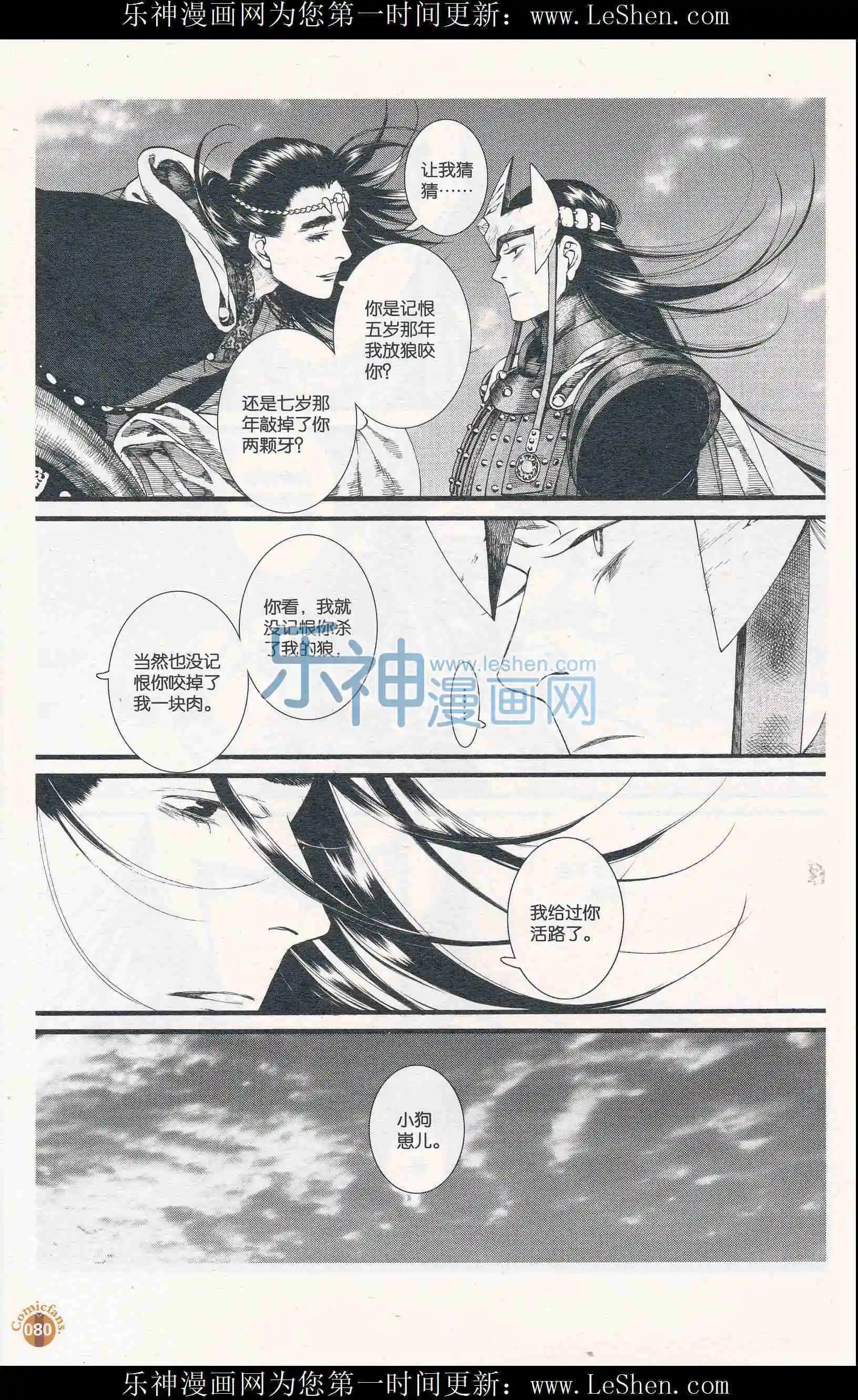 第54话（下）