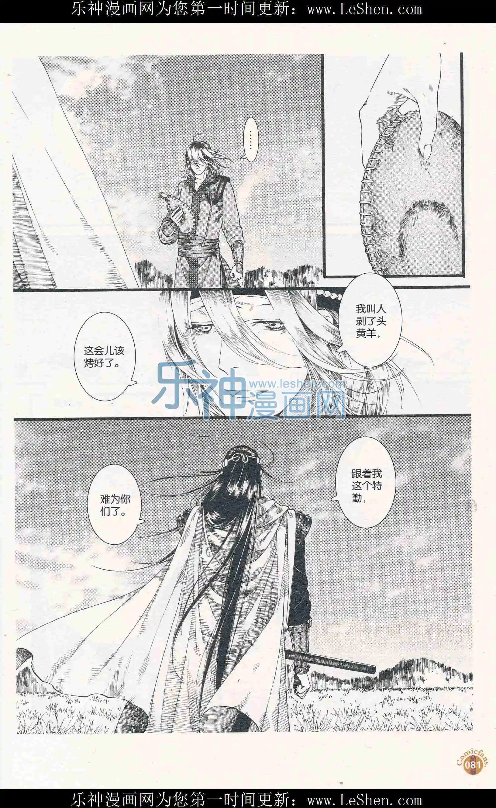 第54话（下）