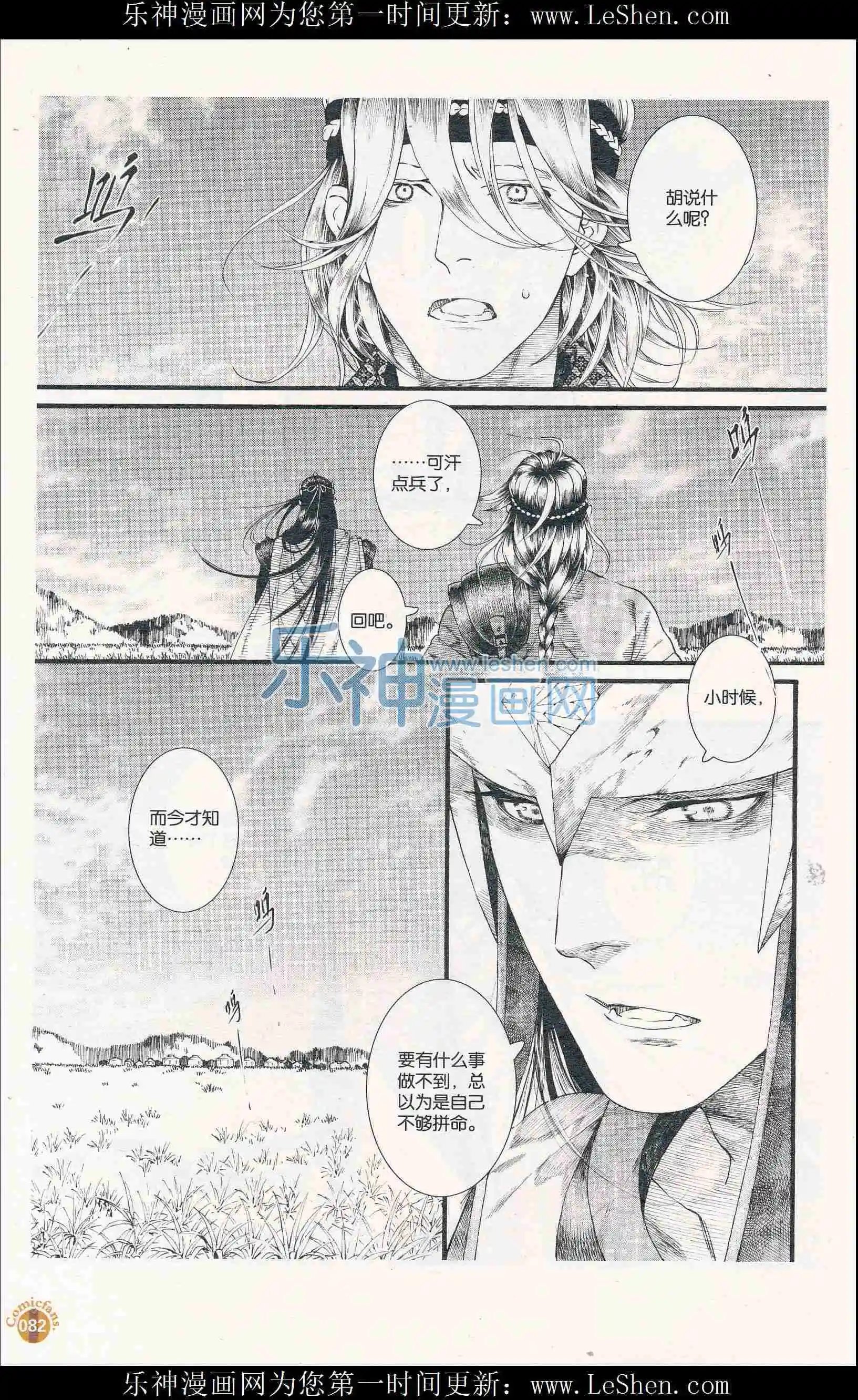 第54话（下）