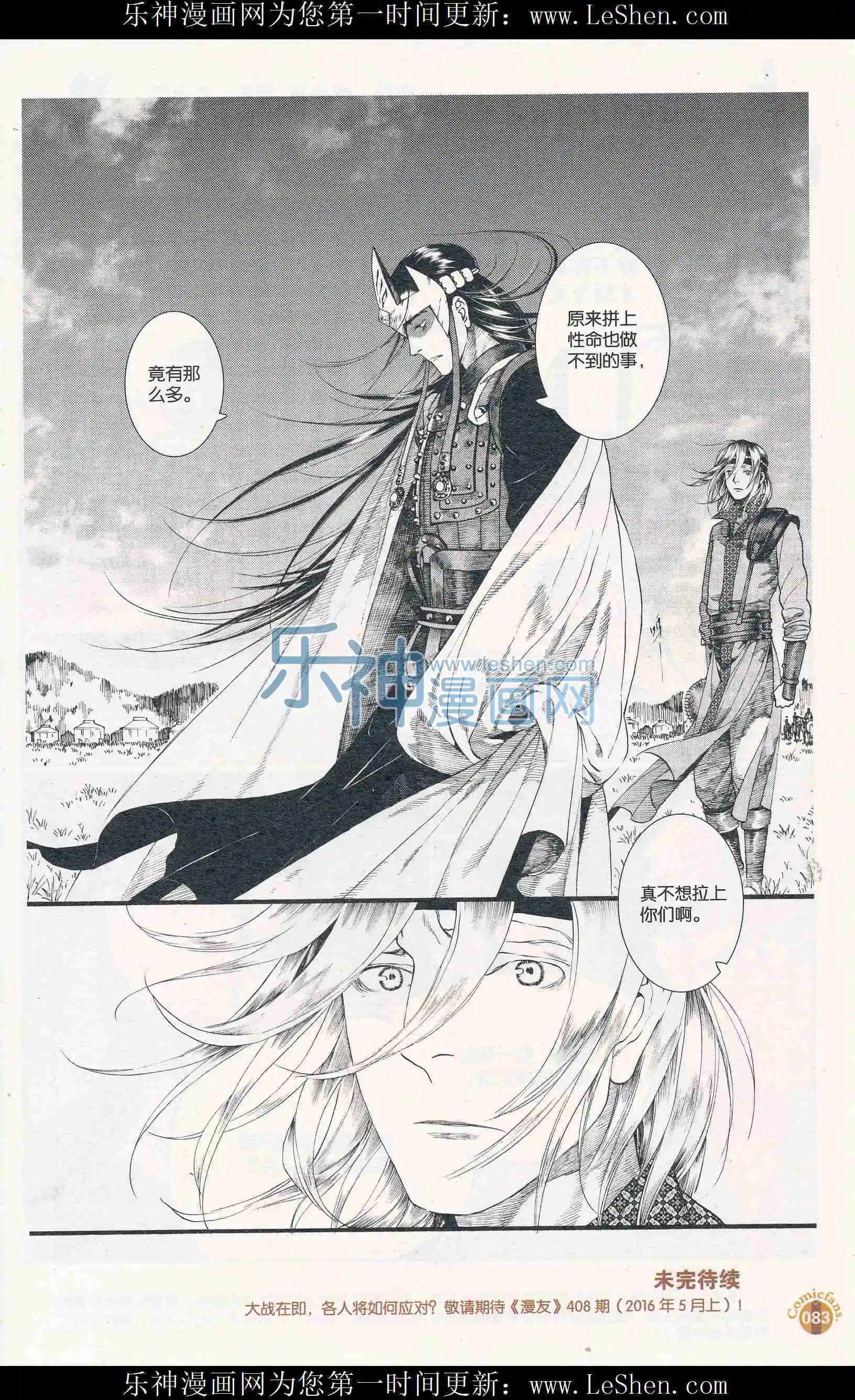 第54话（下）