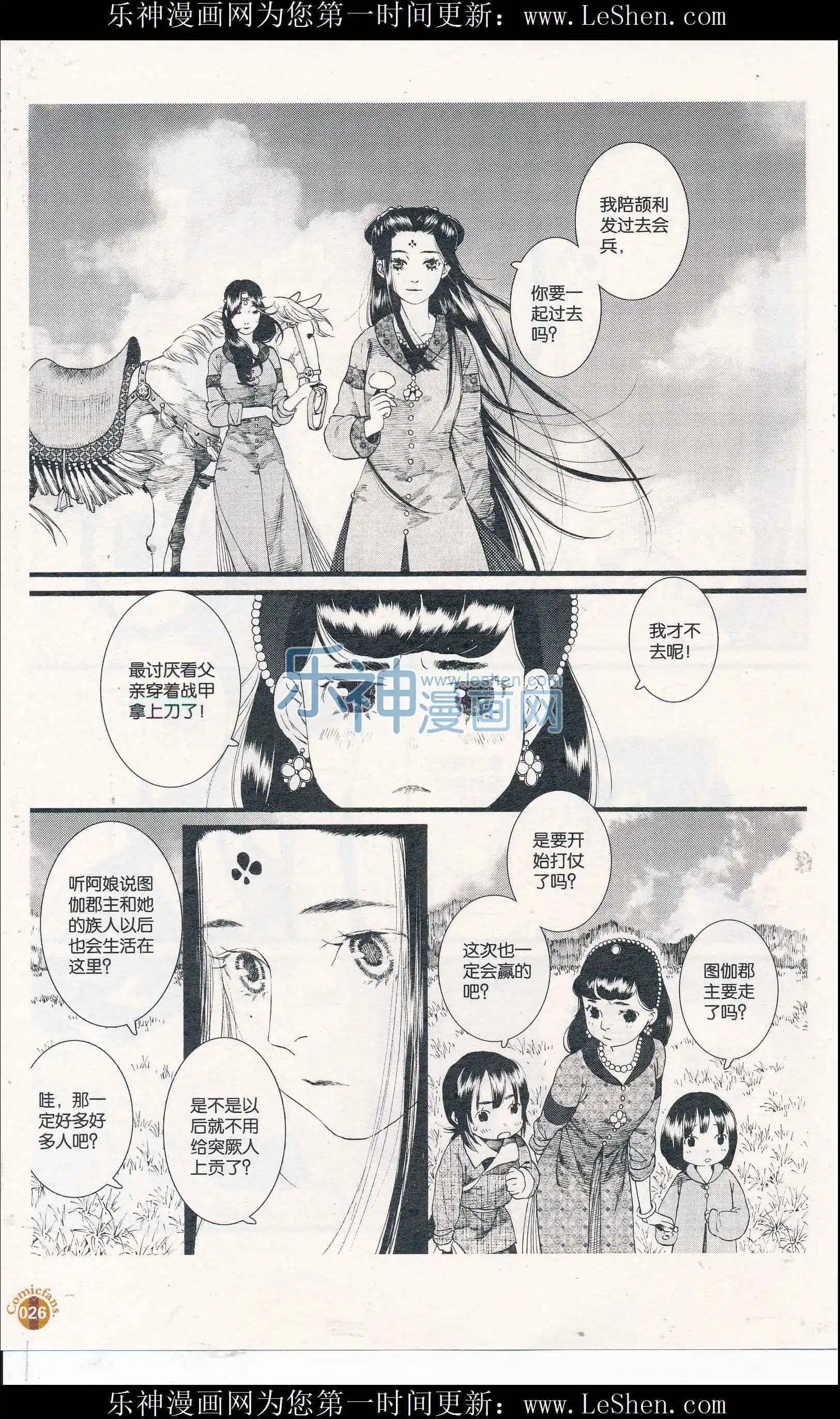 第55话