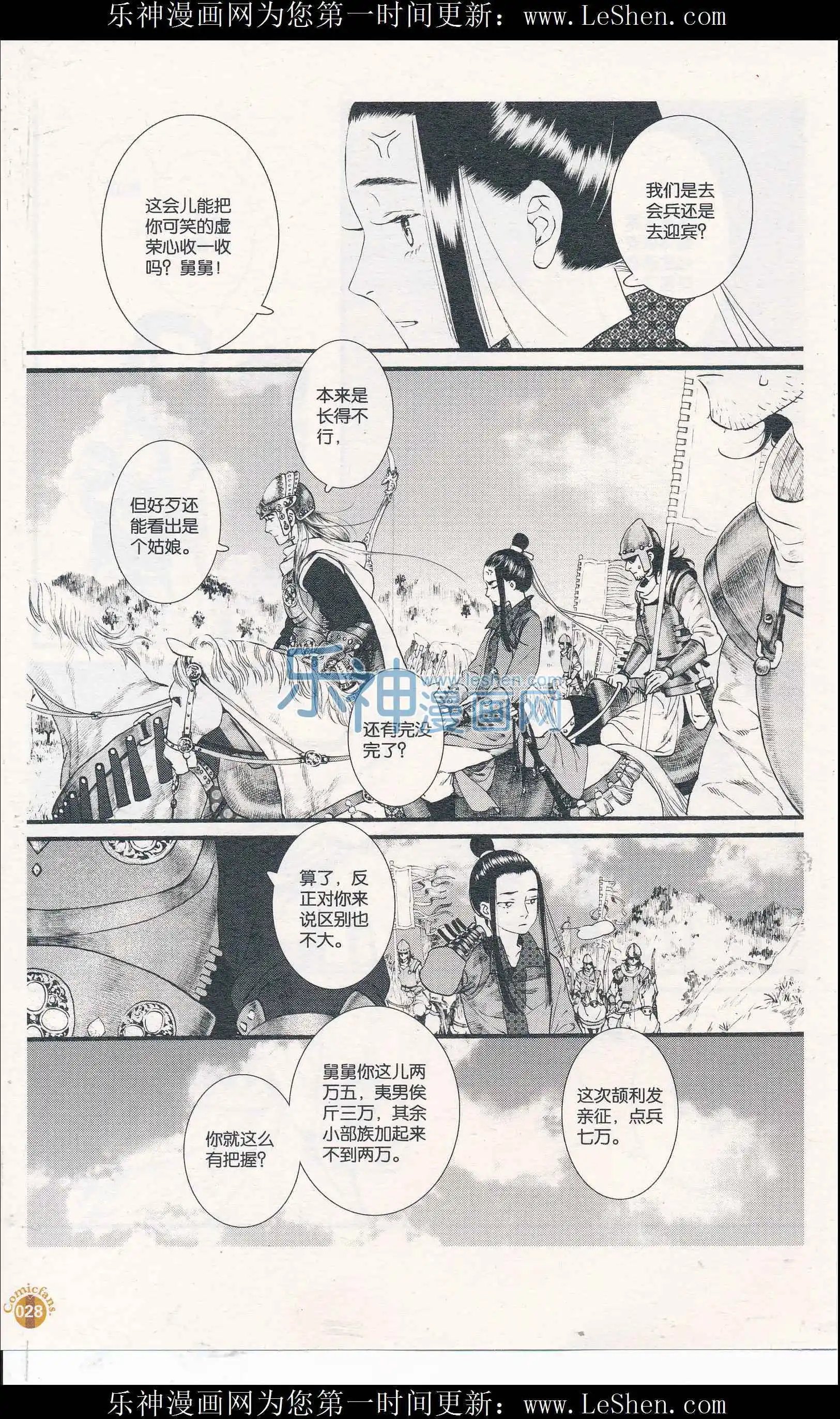 第55话
