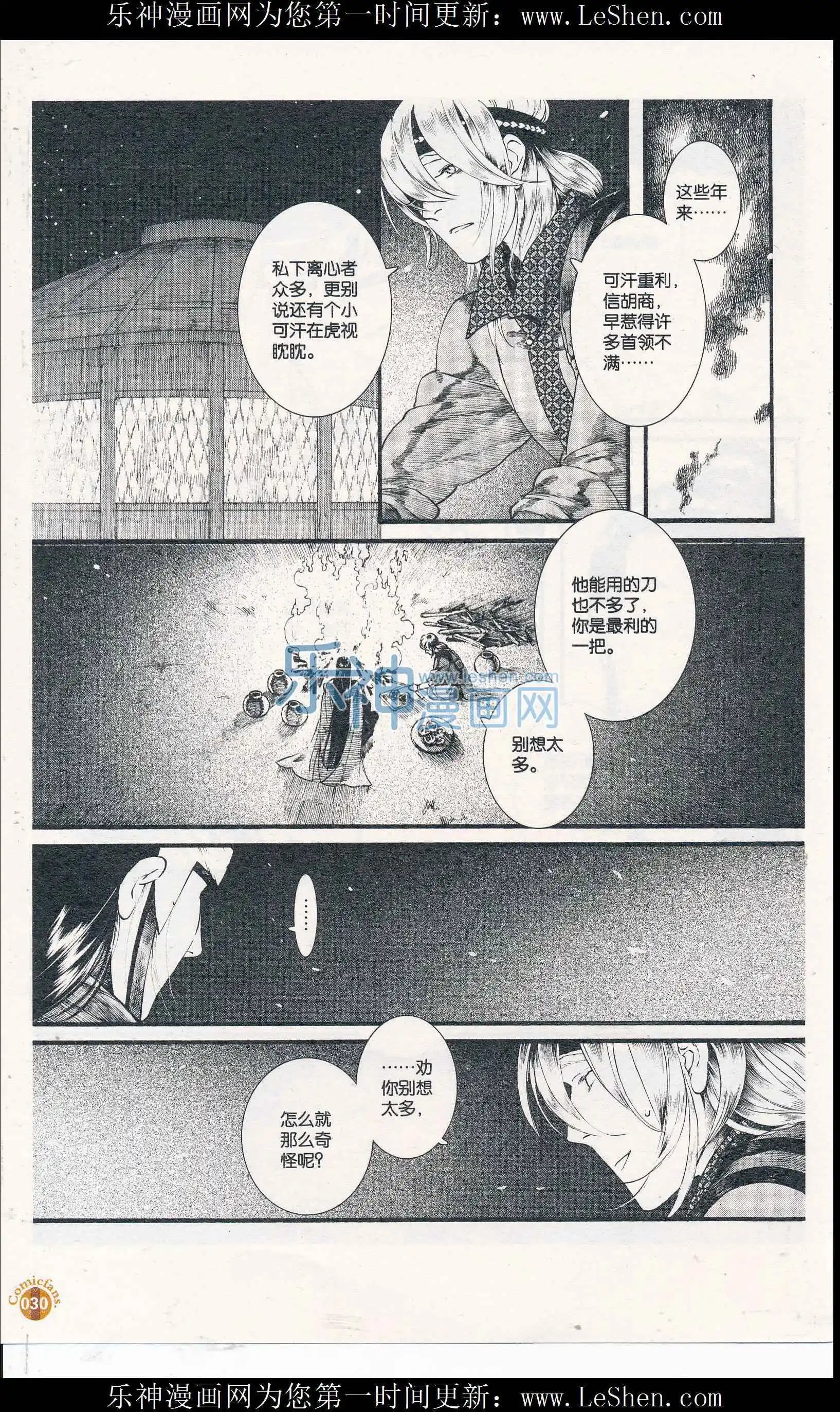 第55话