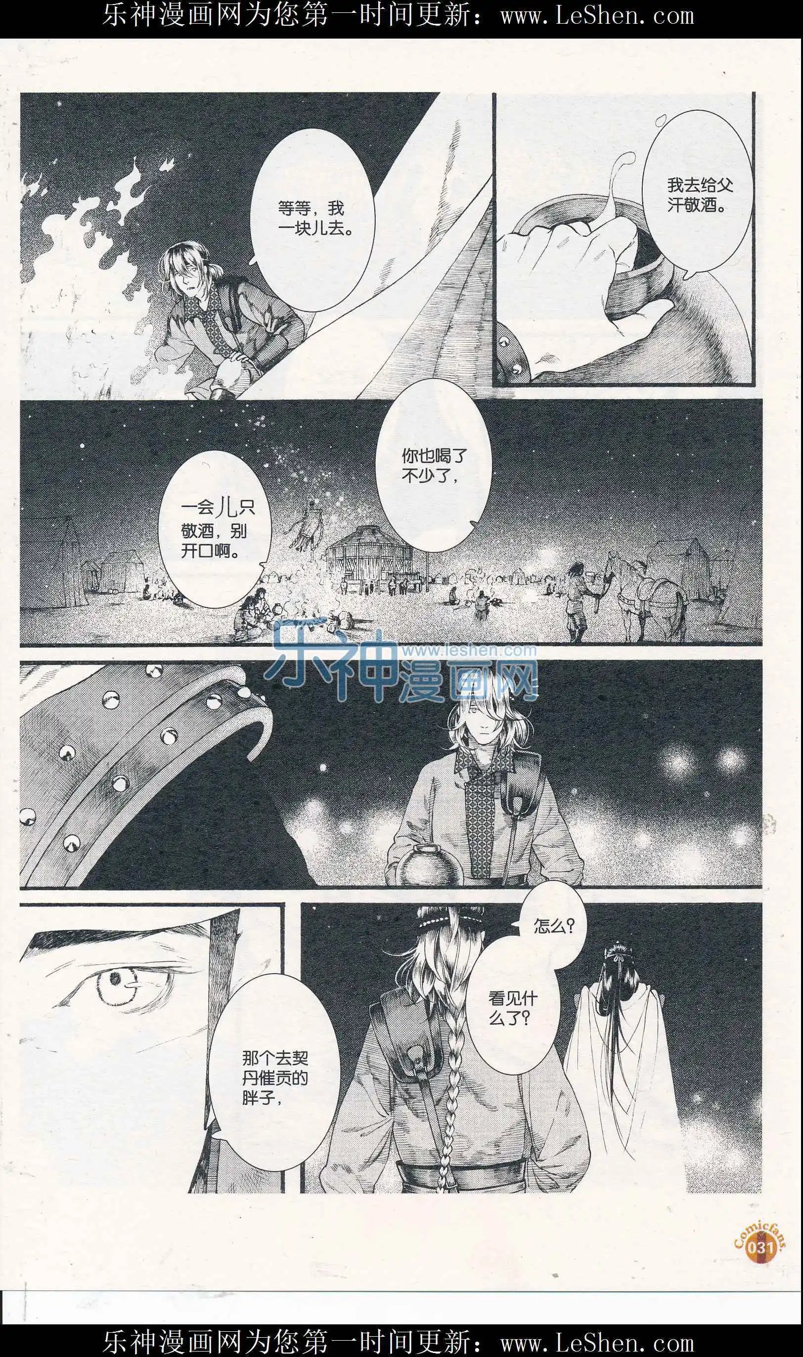 第55话