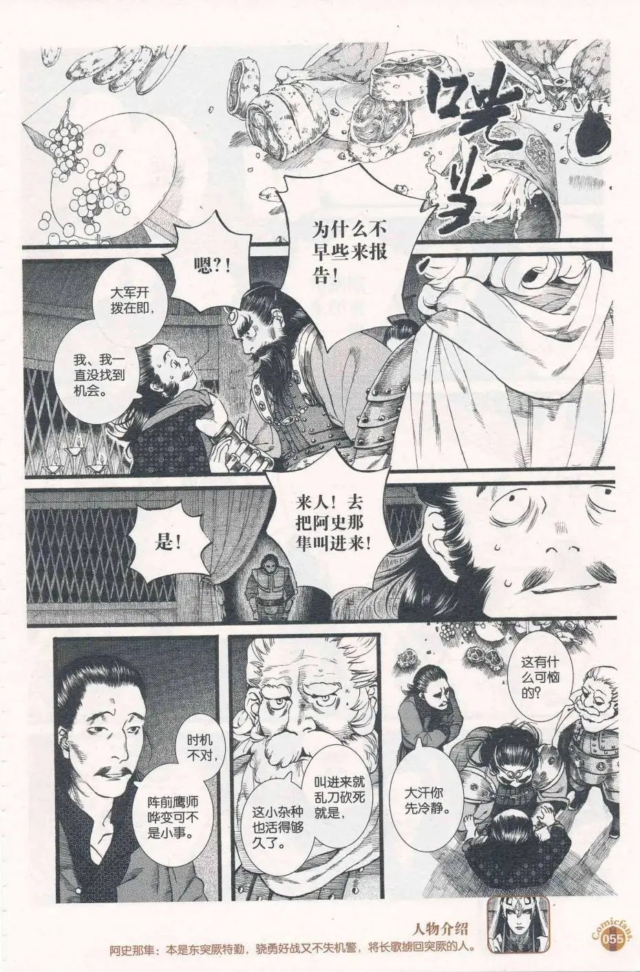 第56话
