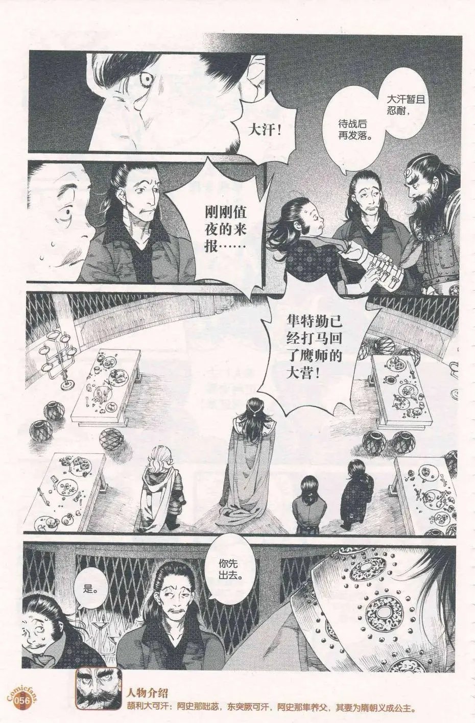 第56话