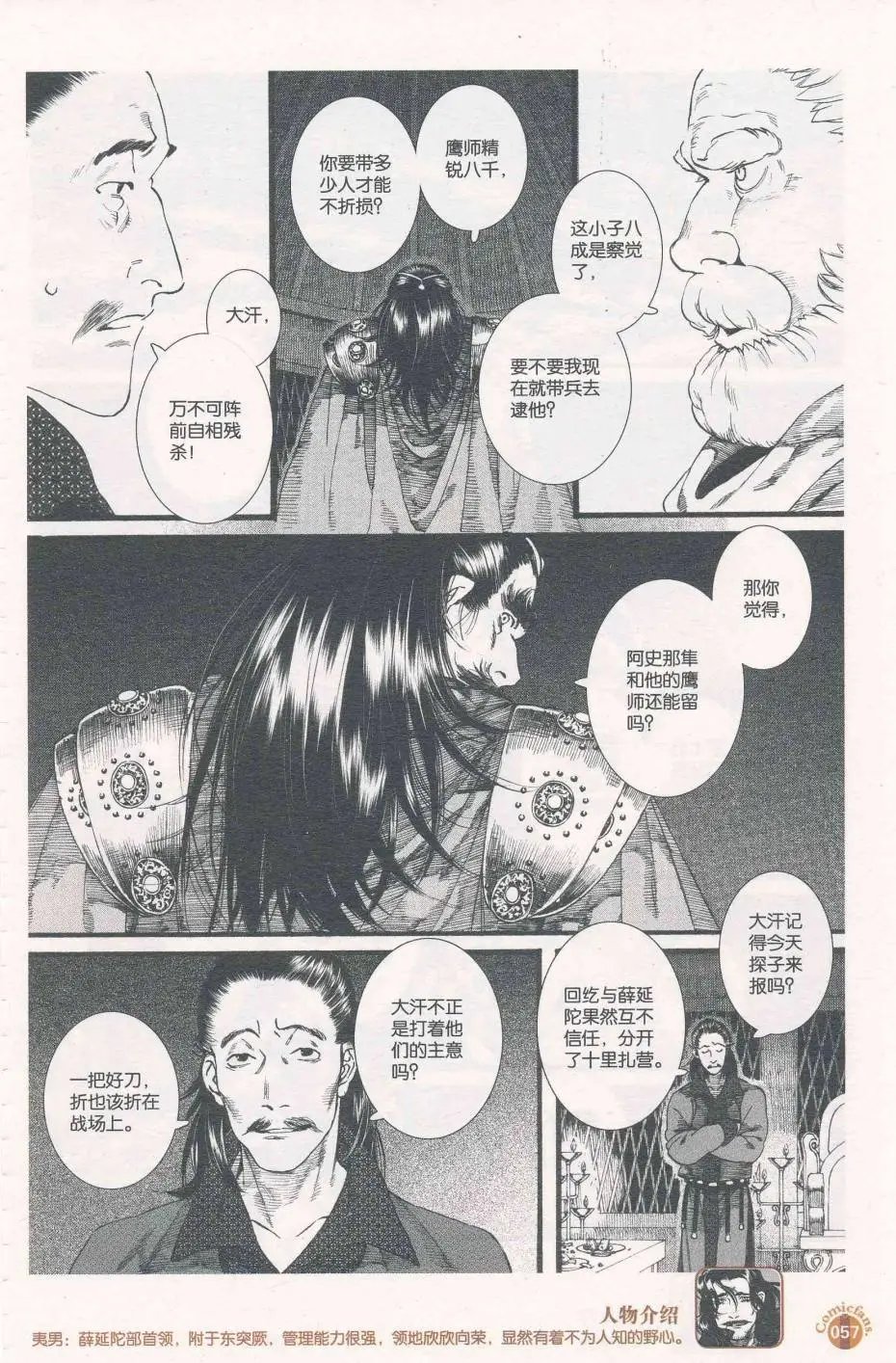 第56话