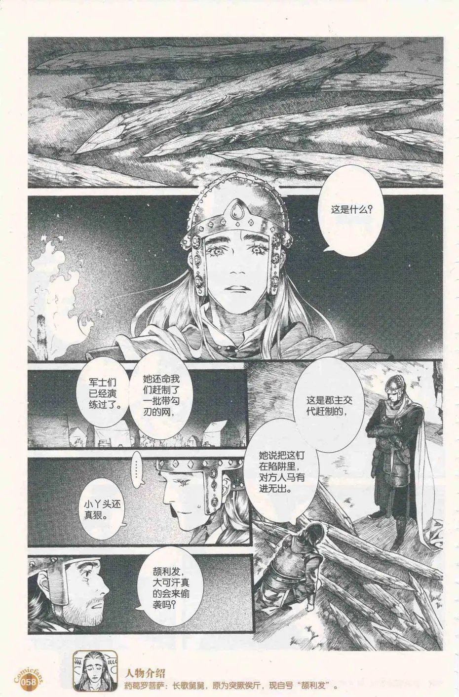 第56话