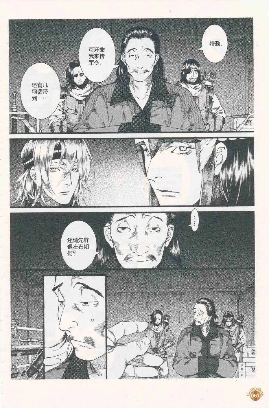 第56话