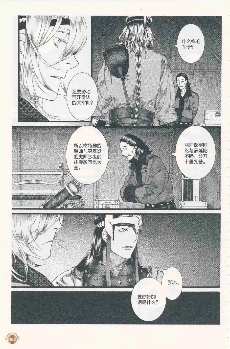 第56话