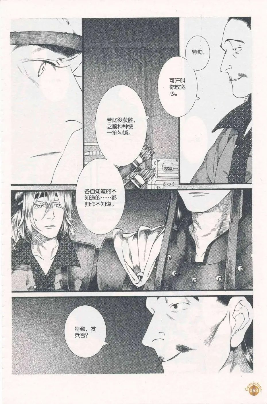 第56话