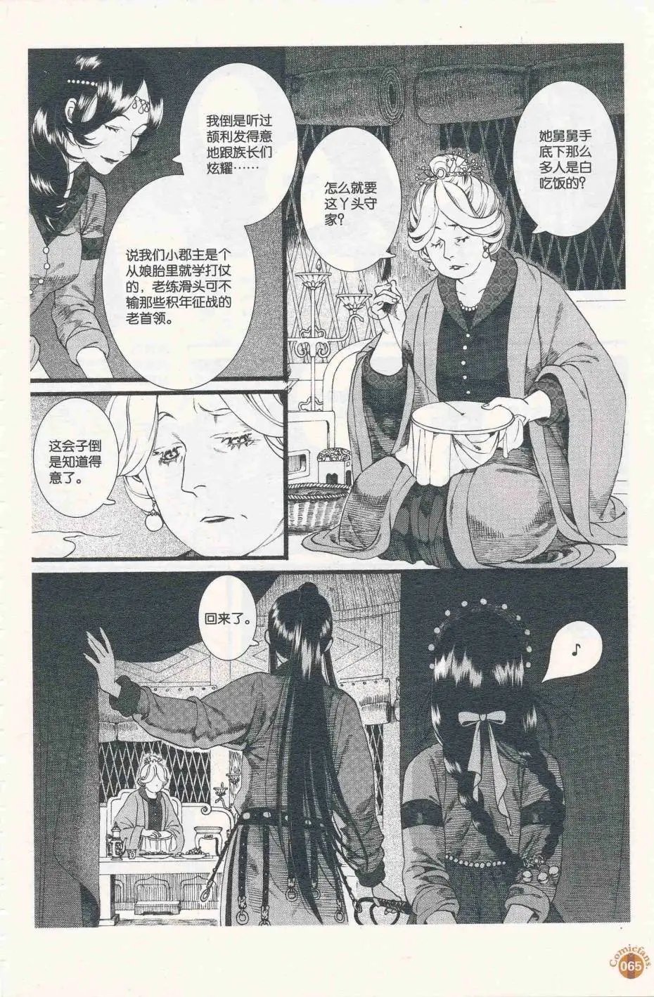 第56话